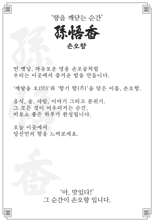 손오향 사진 4