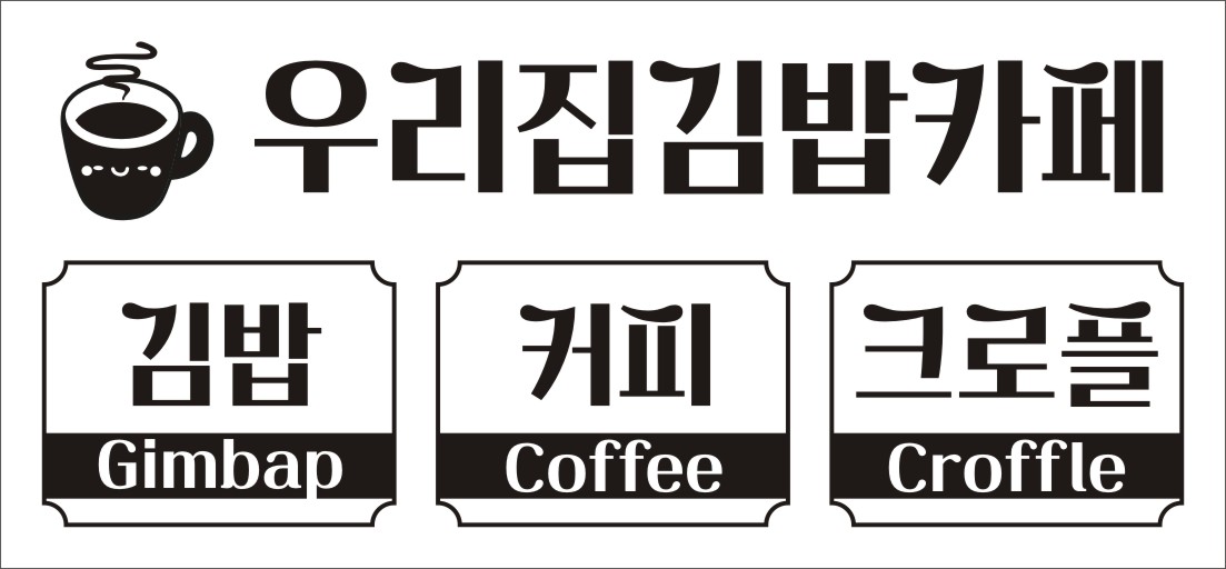Urijip (우리집) 3