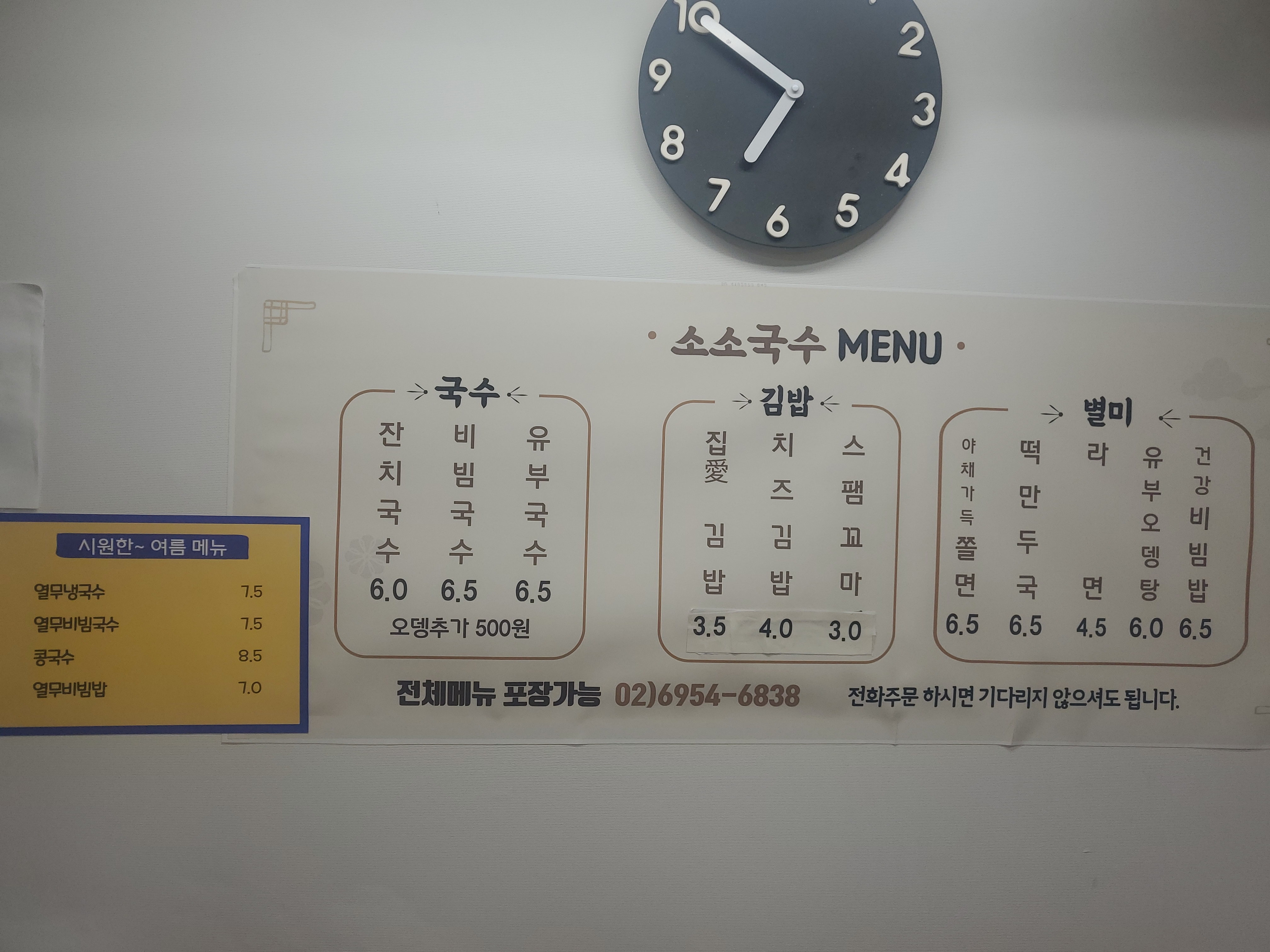 소소국수 사진 4