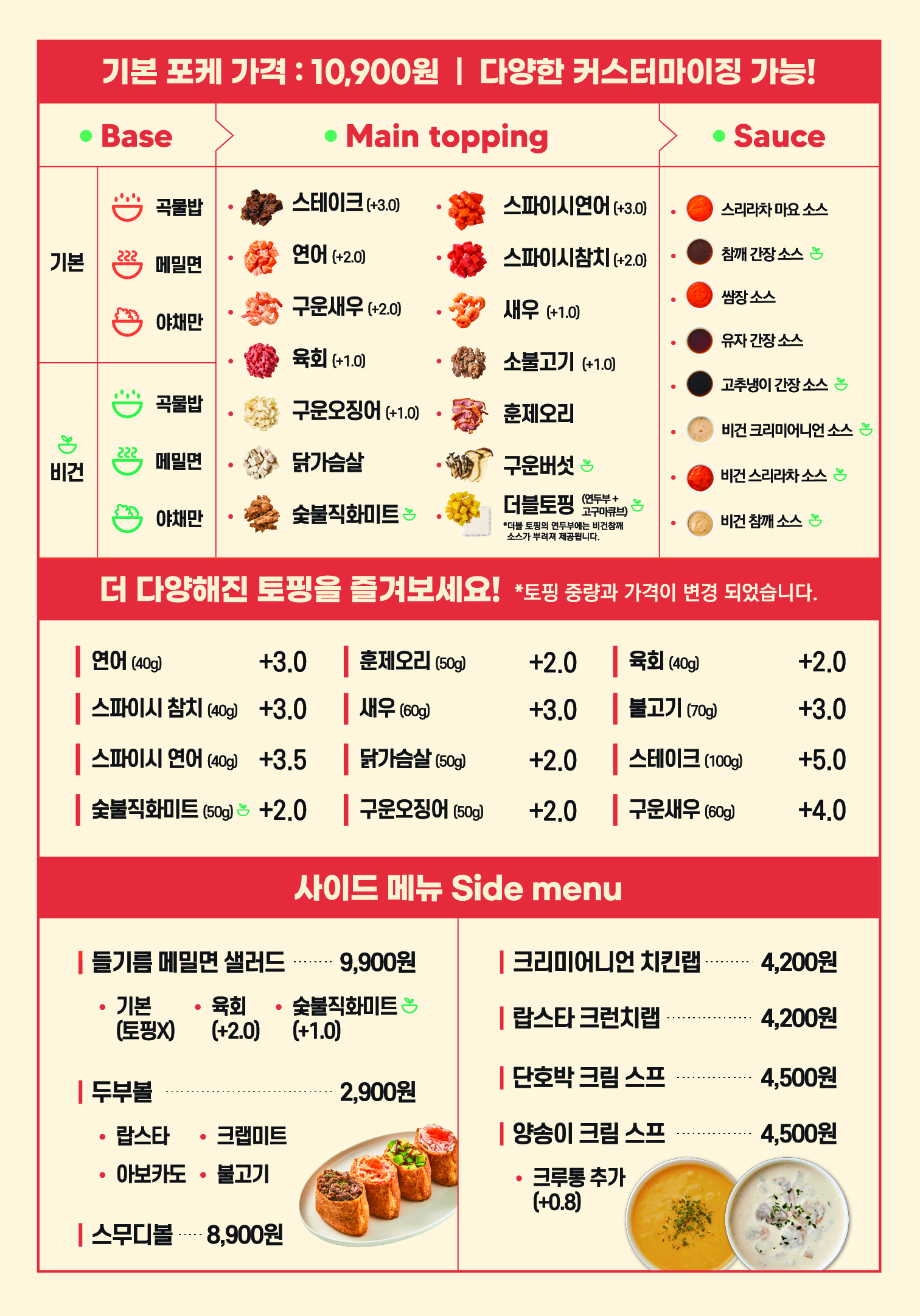 포케올데이 용인보정점 사진 3