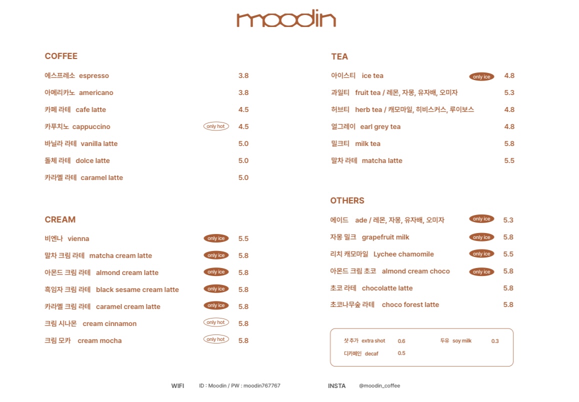 Mudin (무딘) 1