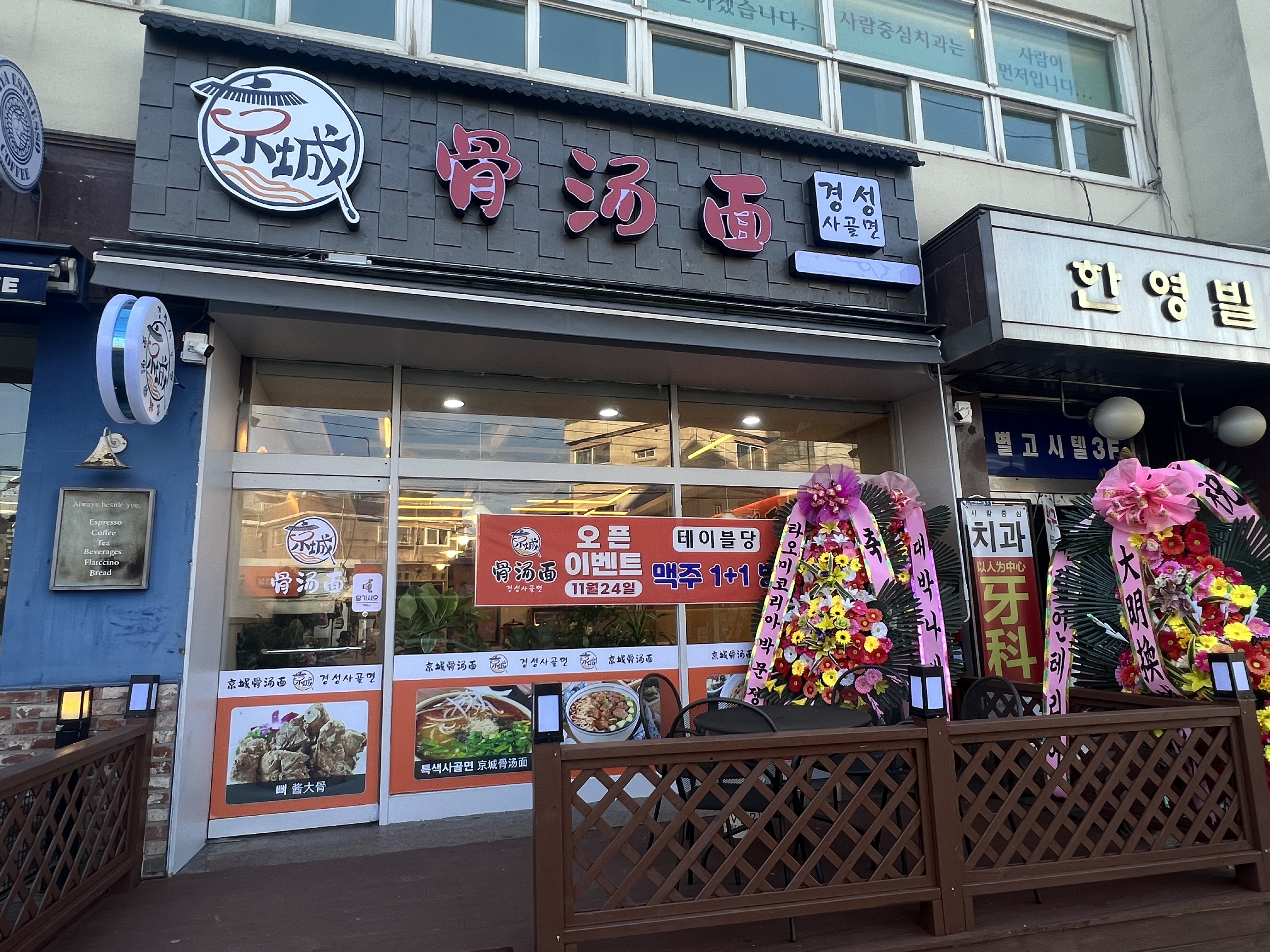 경성사골면 사진 7