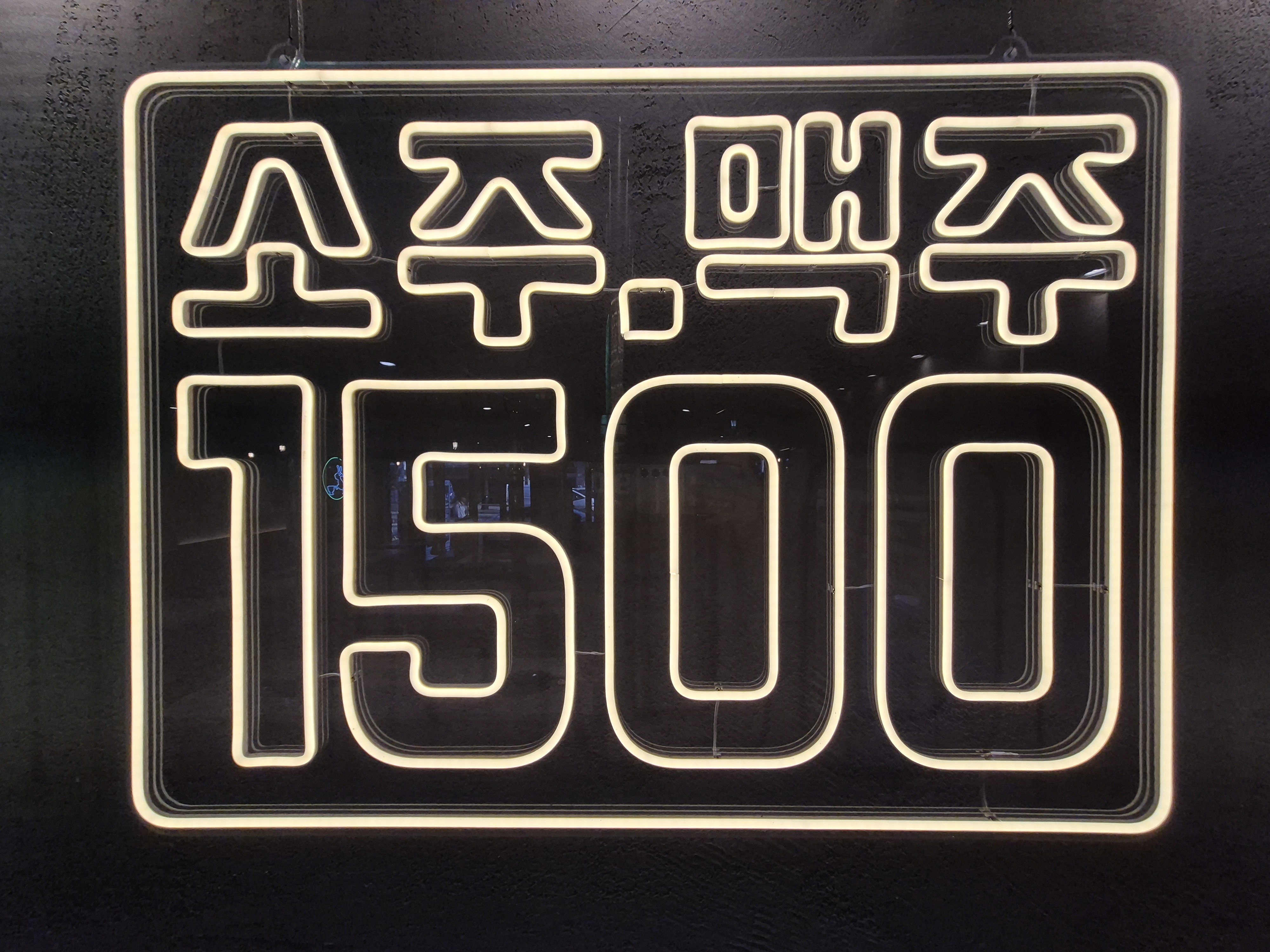 고기굽는방앗간 상도 1