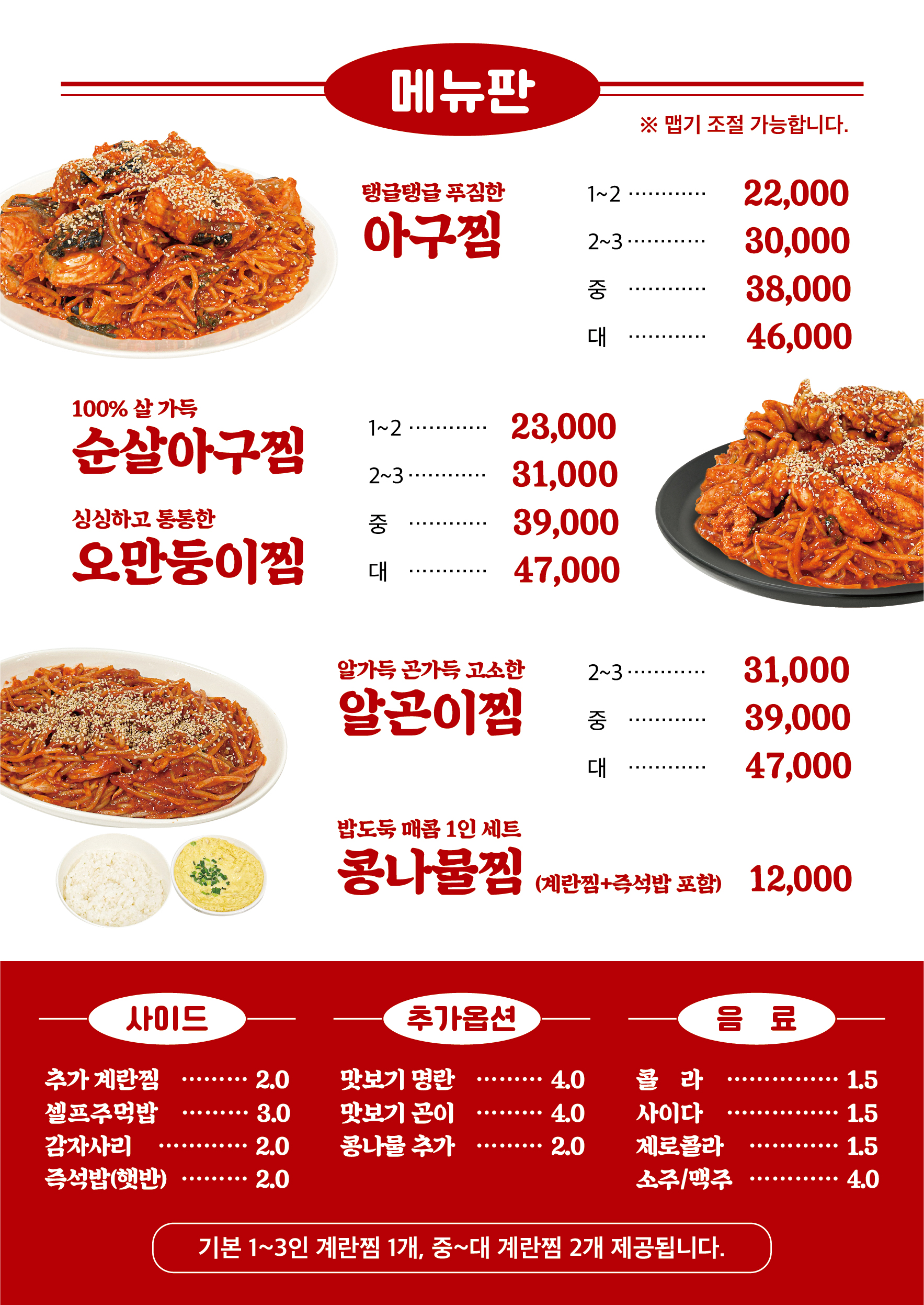 정아구찜 대표 사진