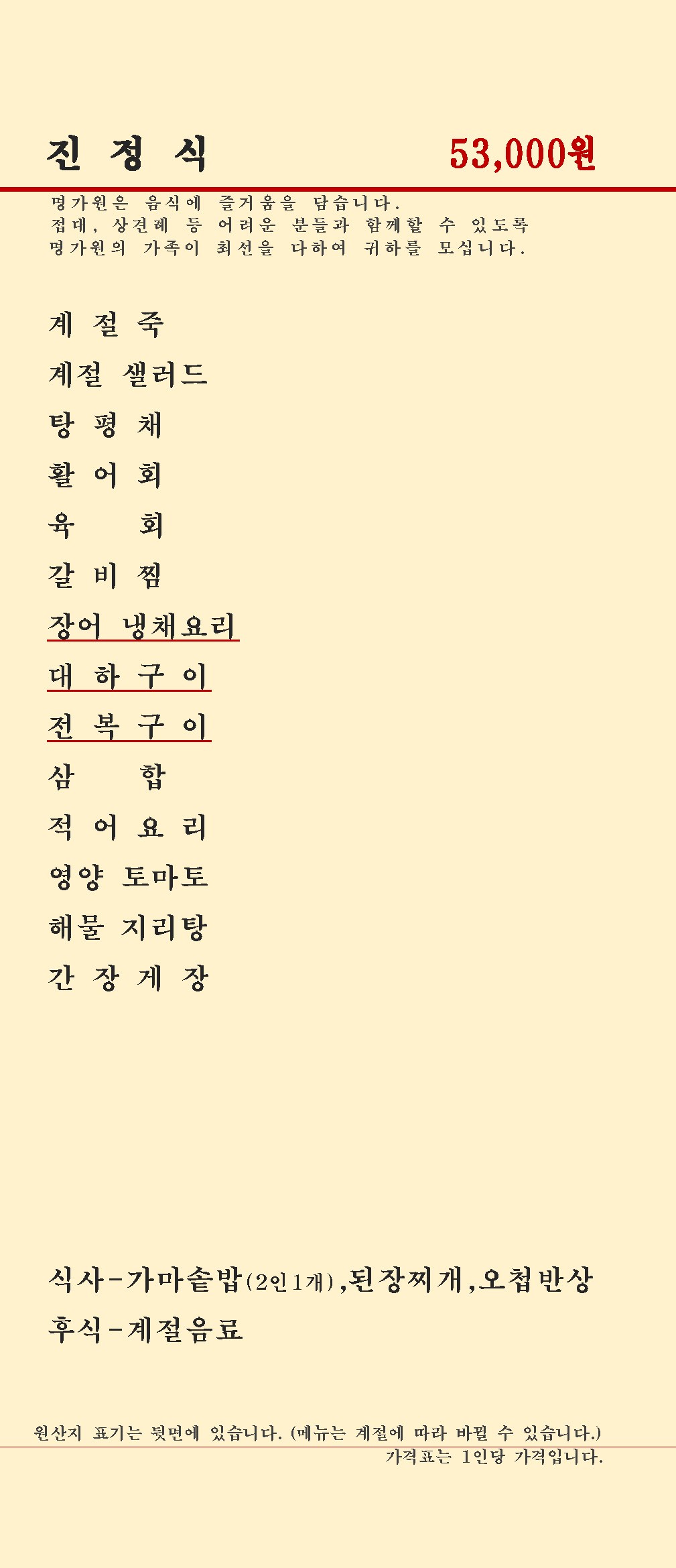 Myeonggawon 6
