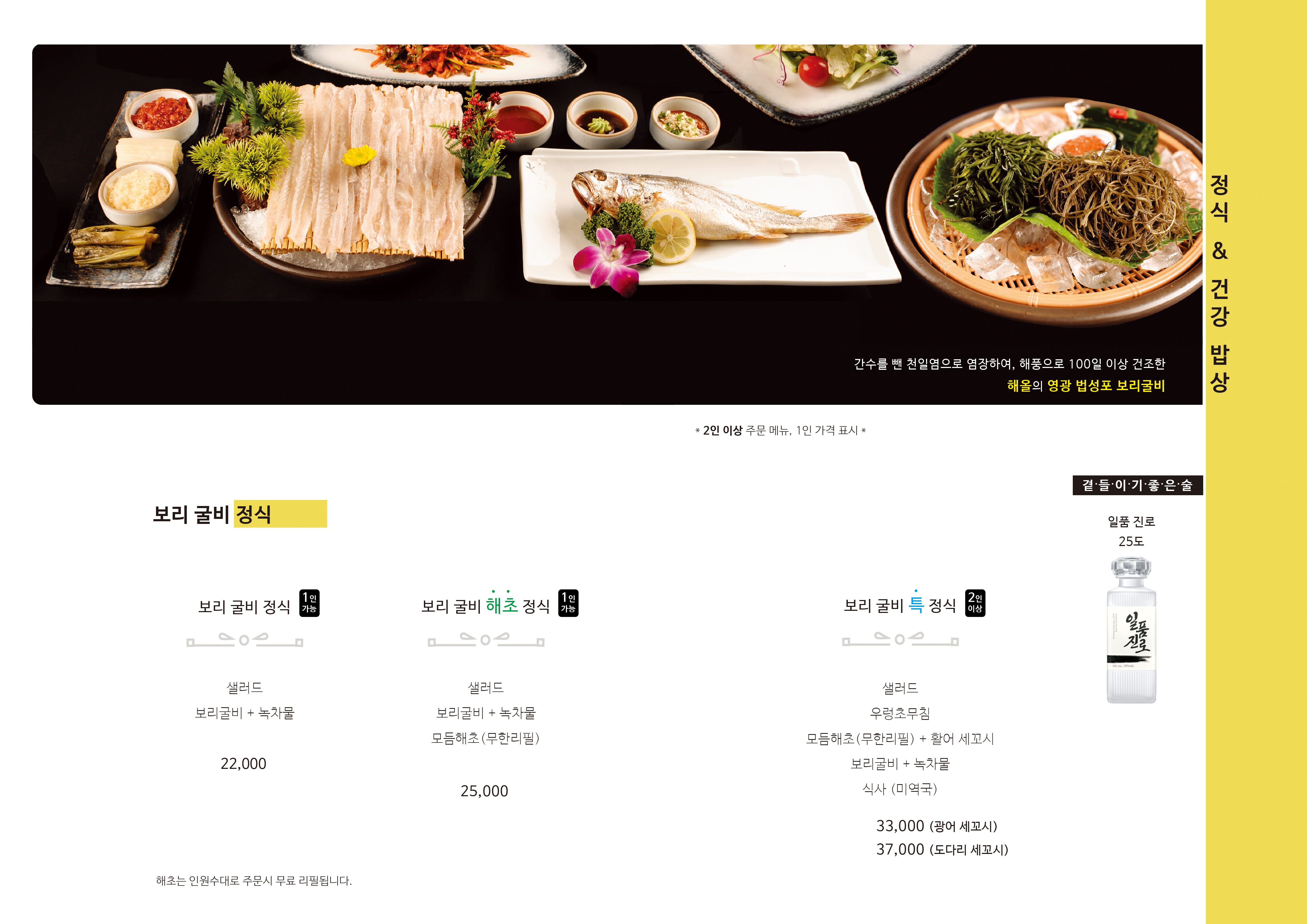 해올 3