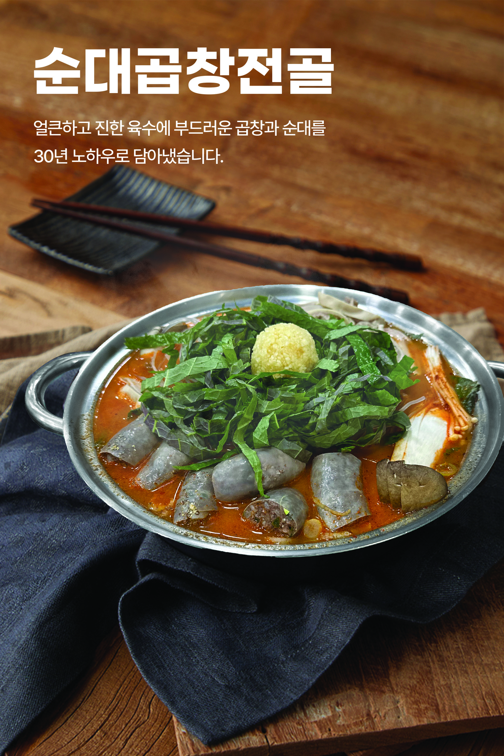 착한국밥 2