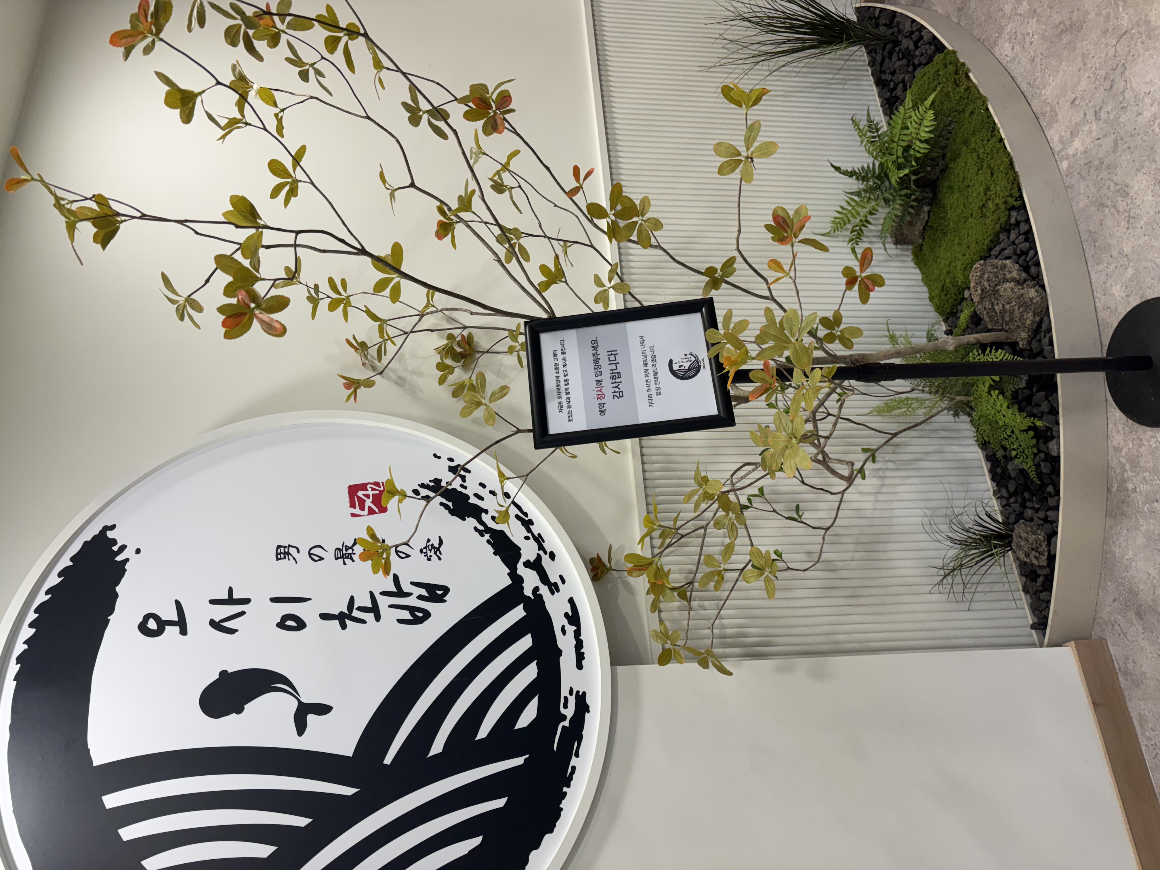 오마카세 오사이초밥 2