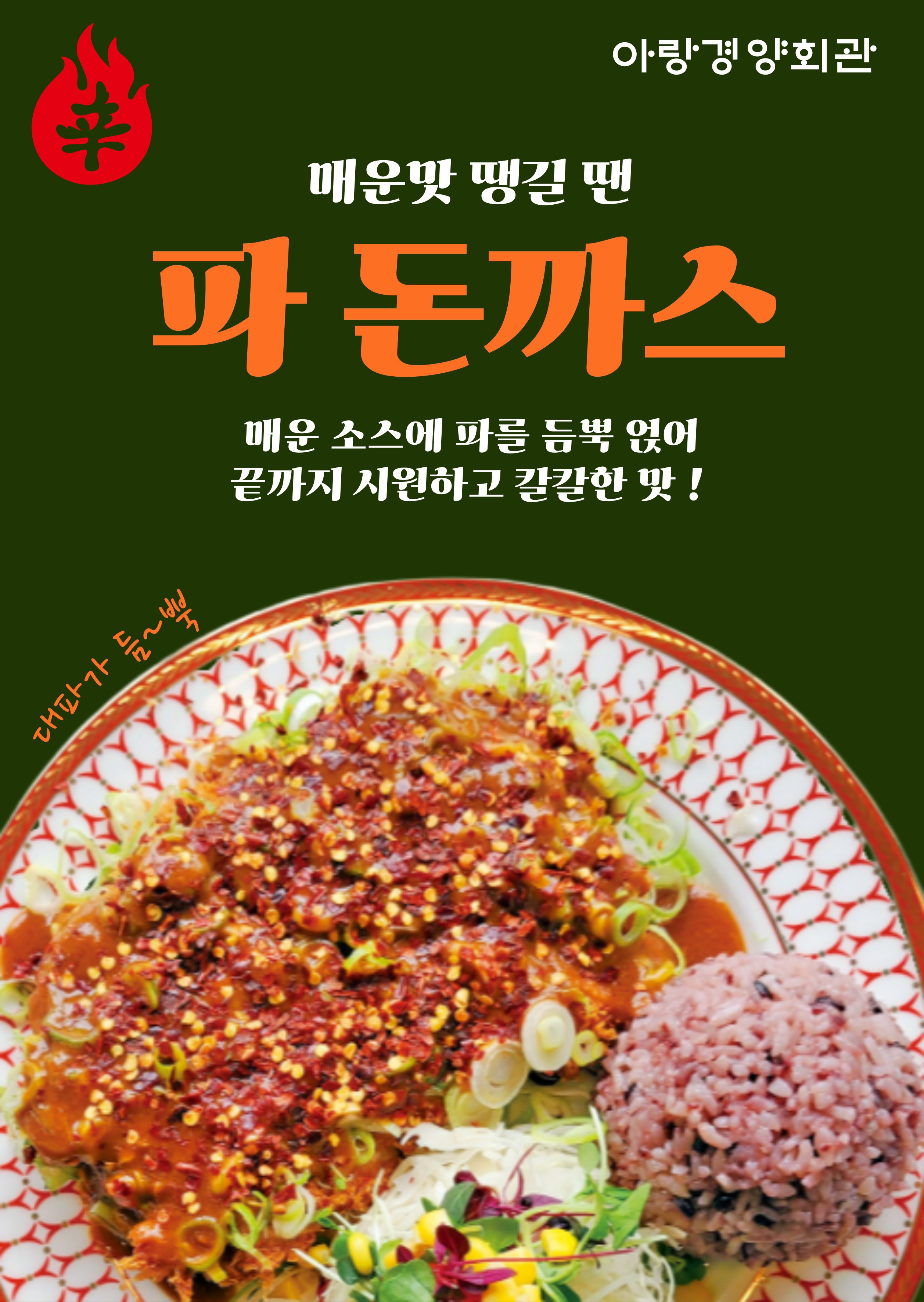 Aranggyeongyanghoegwan 5