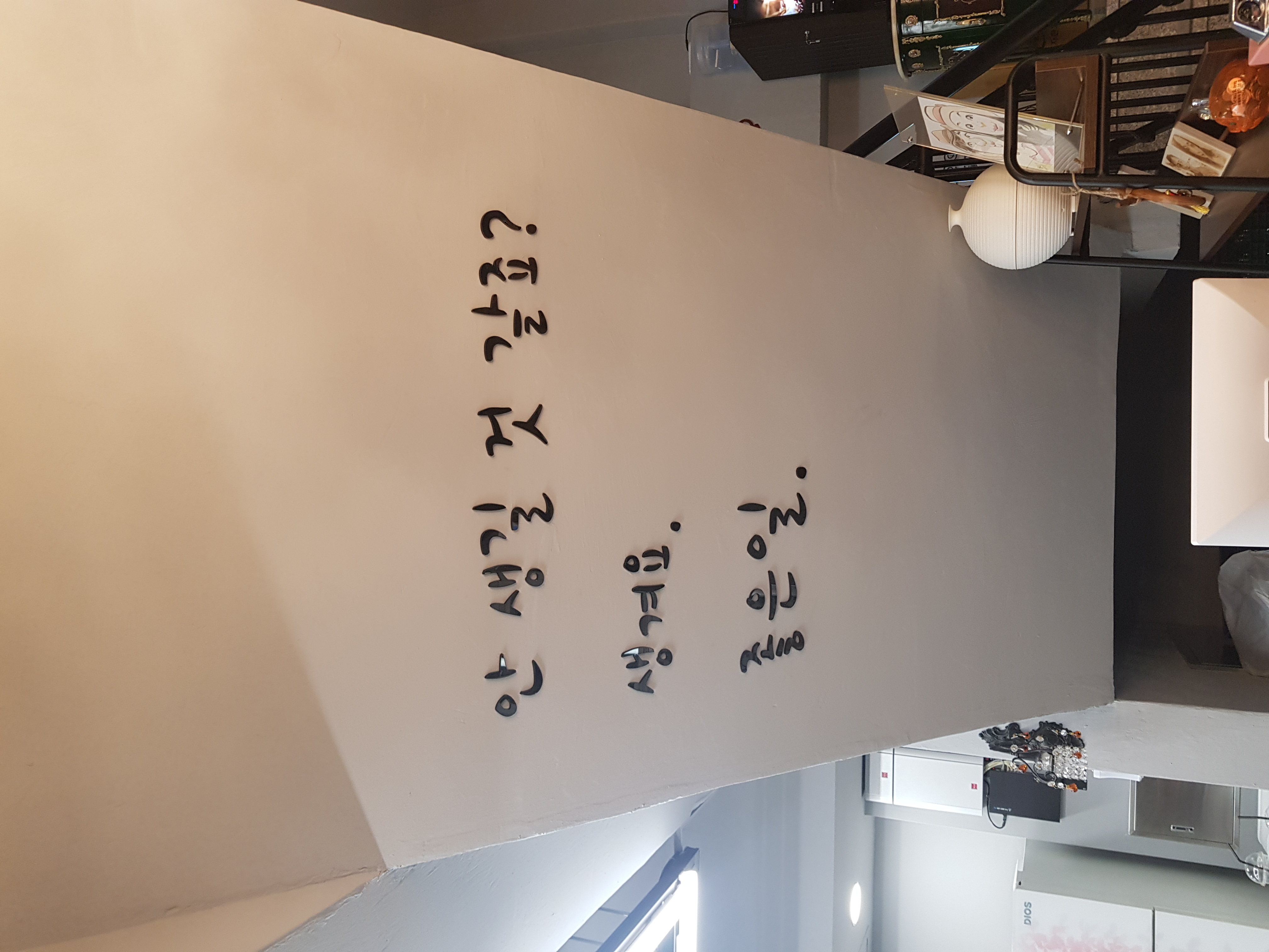 Geoljak (걸작) 3