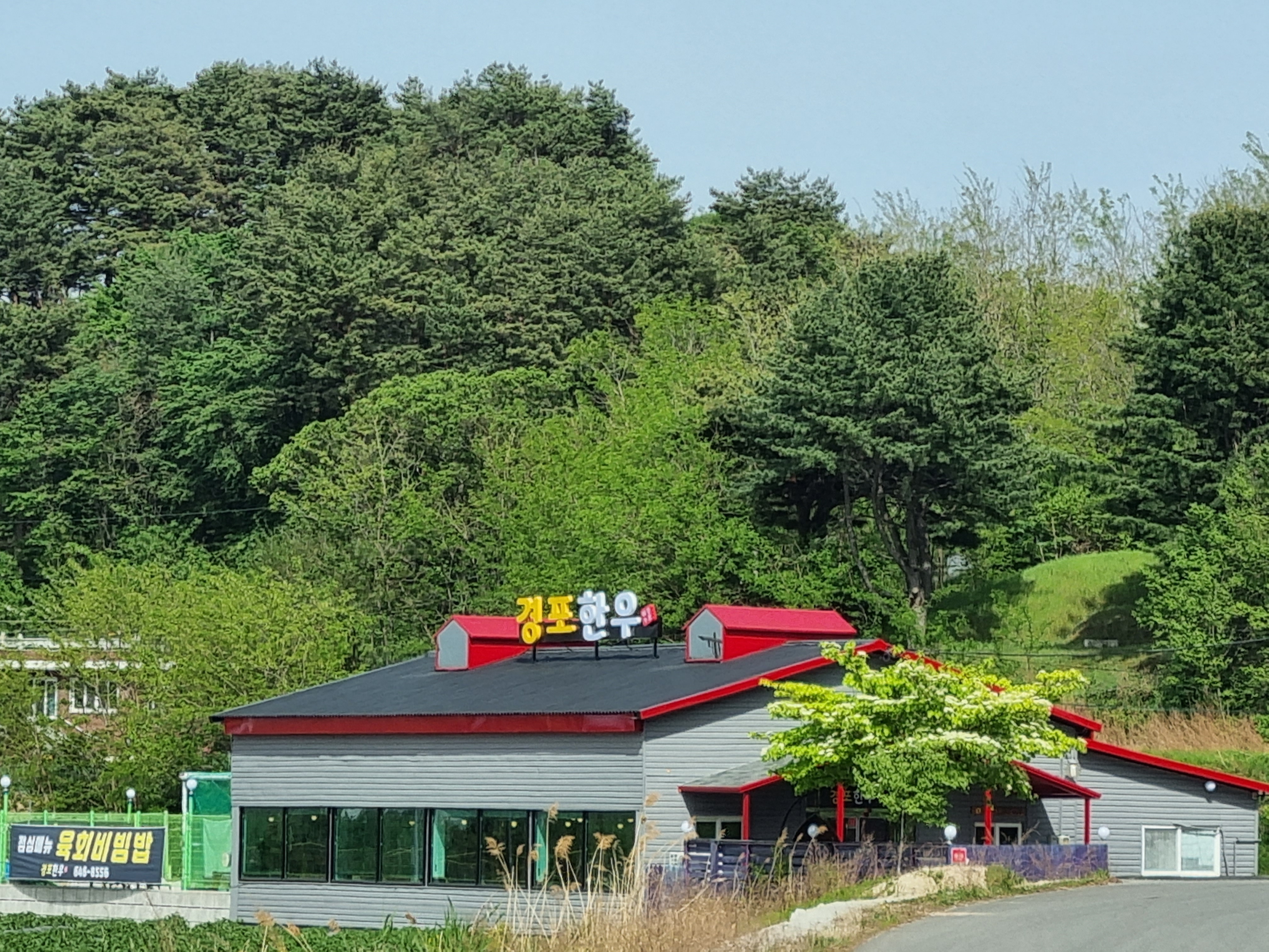 경포한우 사진 4