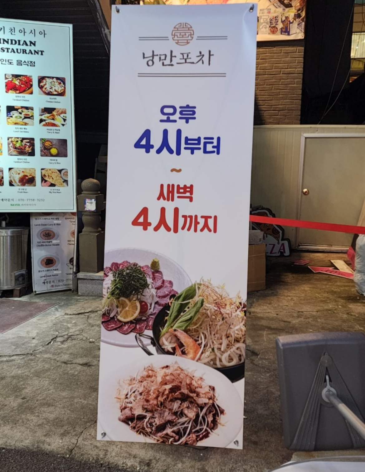 낭만포차 홍대점 사진 3