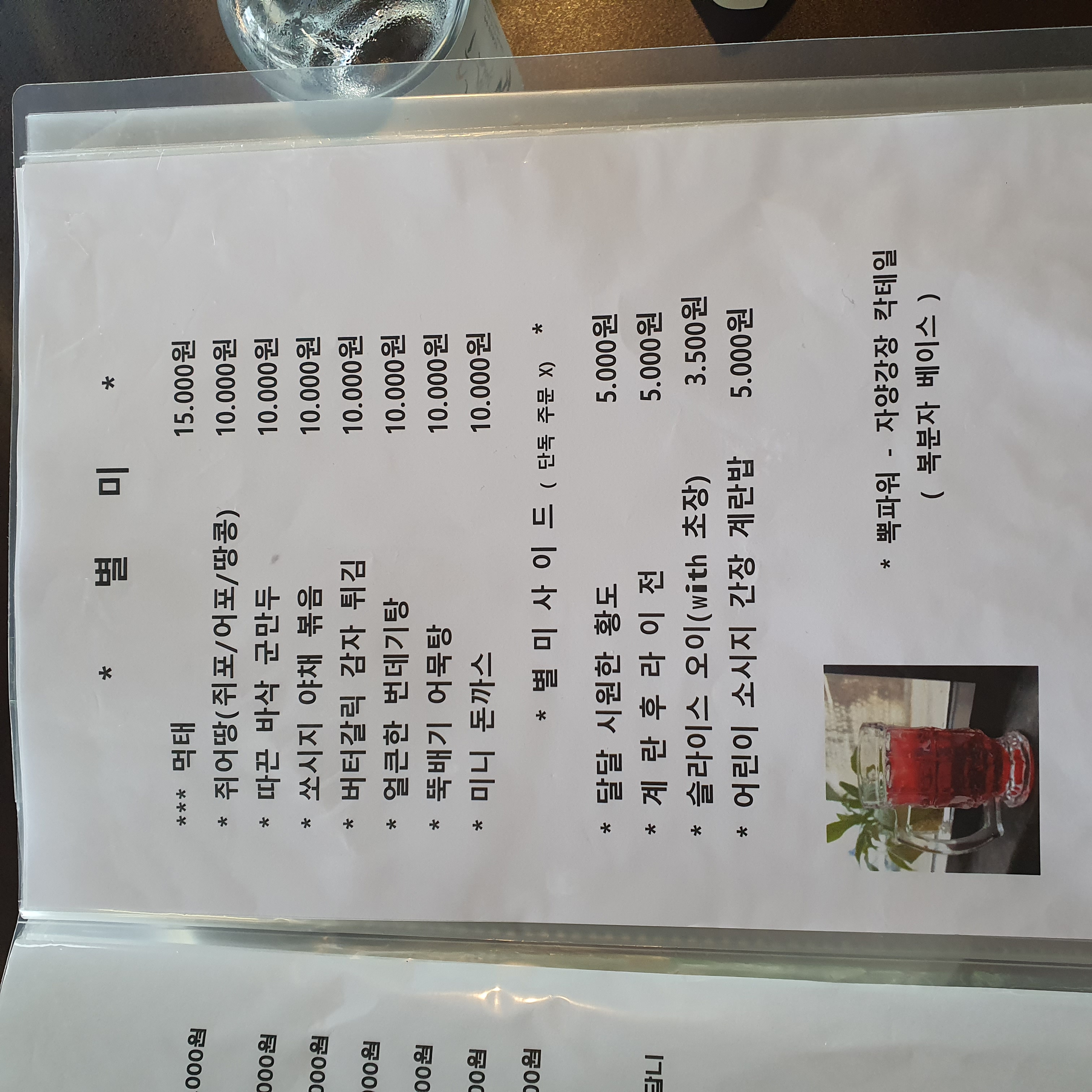 뽁비어 7