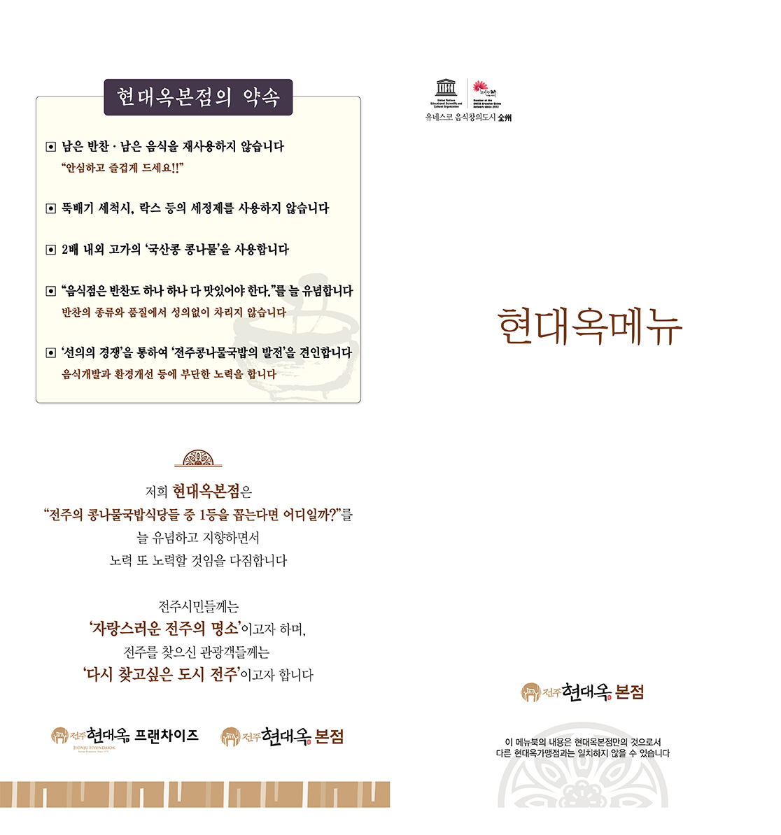 Hyeondaeok 6