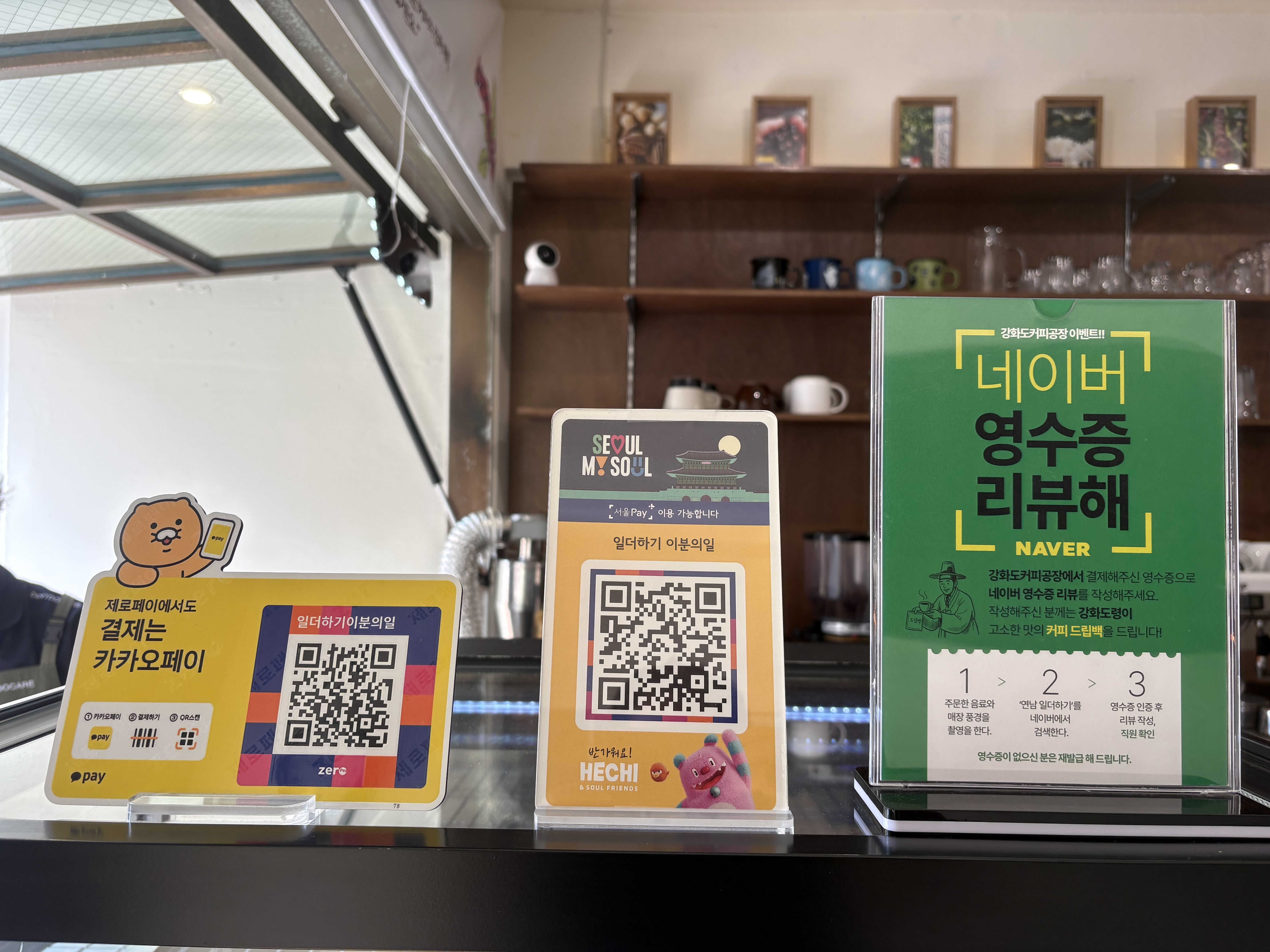 강화도커피공장 사진 8