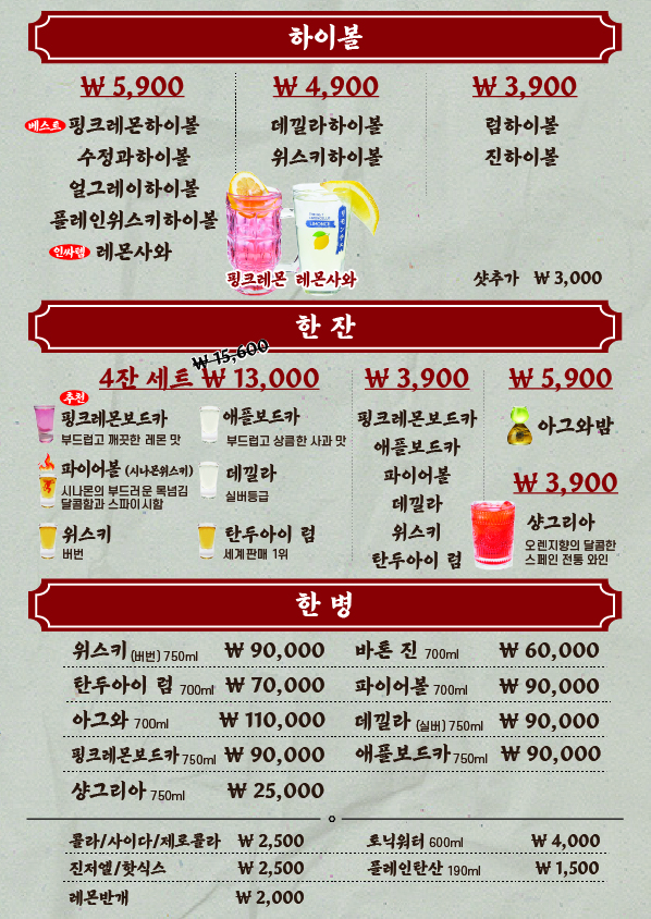 광부맥주 광양칠성점 제32광구 사진 3