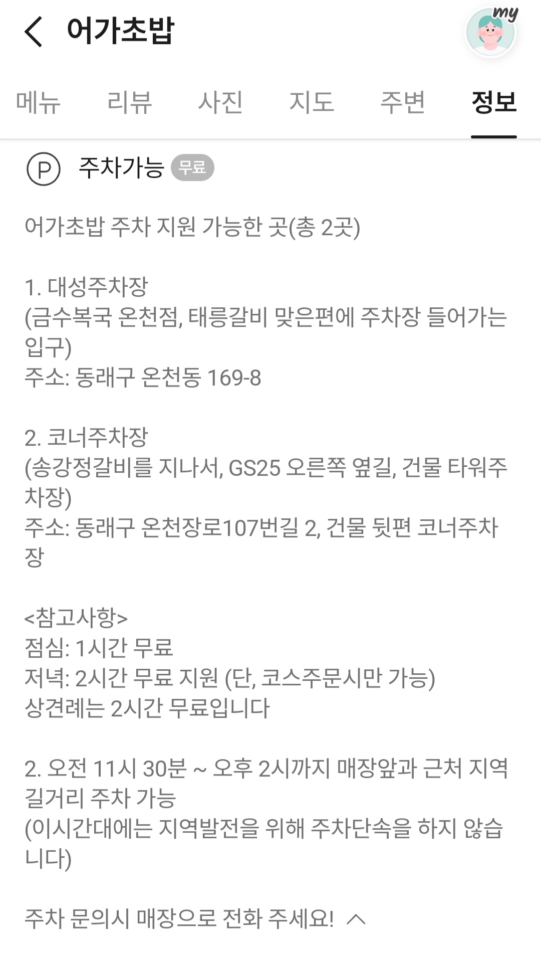 Eoga (어가) 3