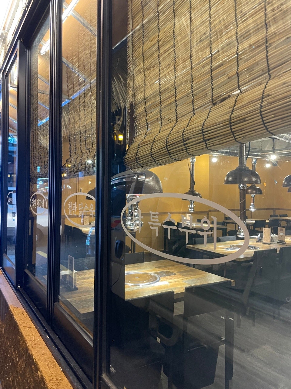 부막숯불닭갈비 부산대점 사진 5
