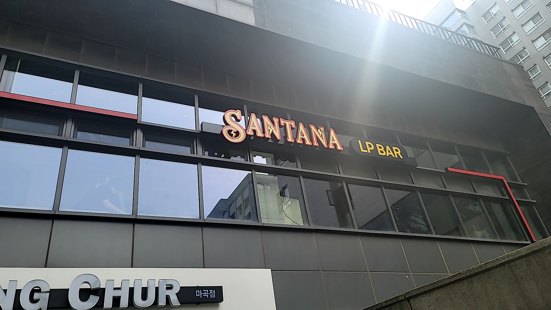 산타나 - LP Bar 대표 사진