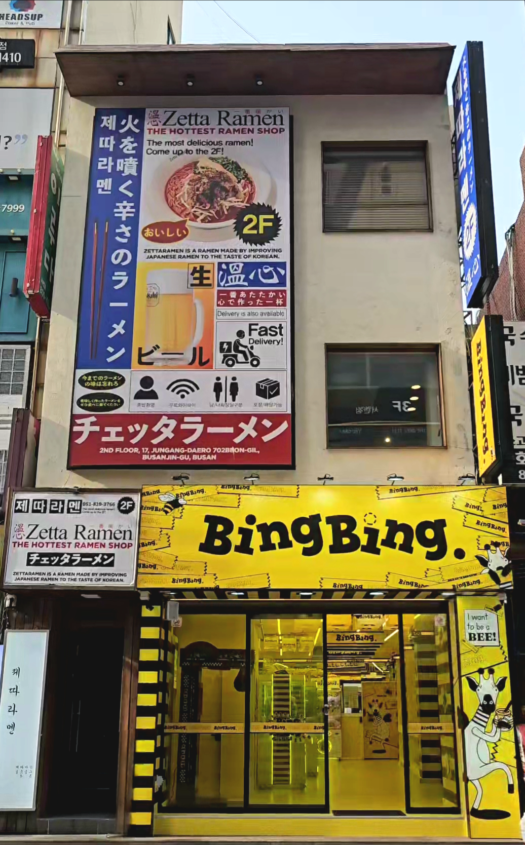 제따라멘 부산서면점 사진 8
