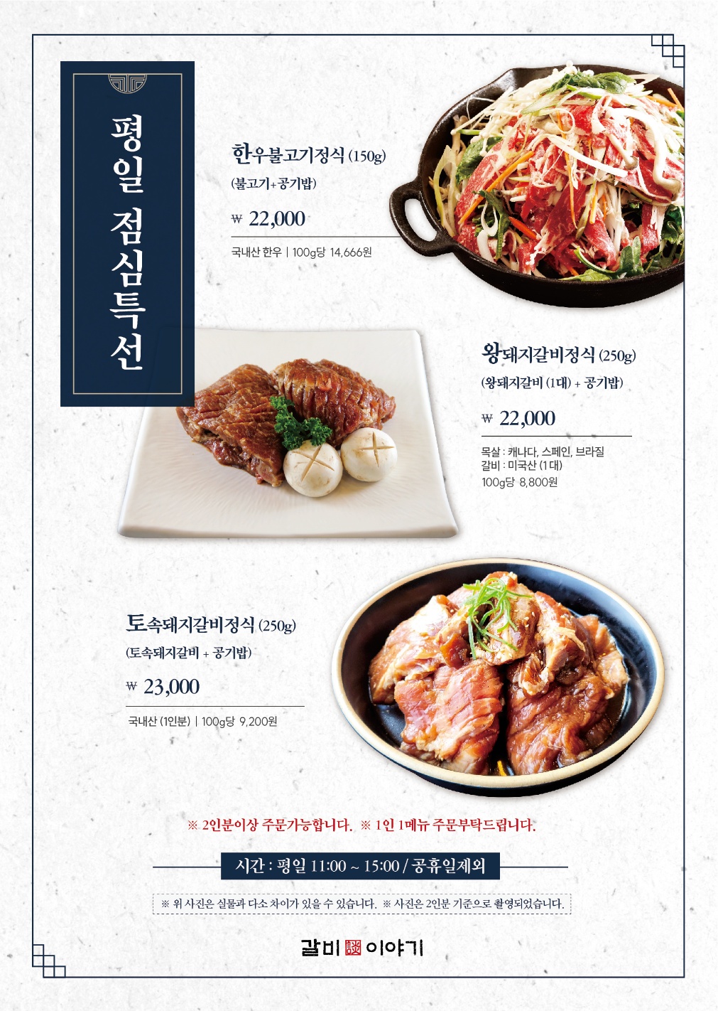 갈비이야기 대표 사진