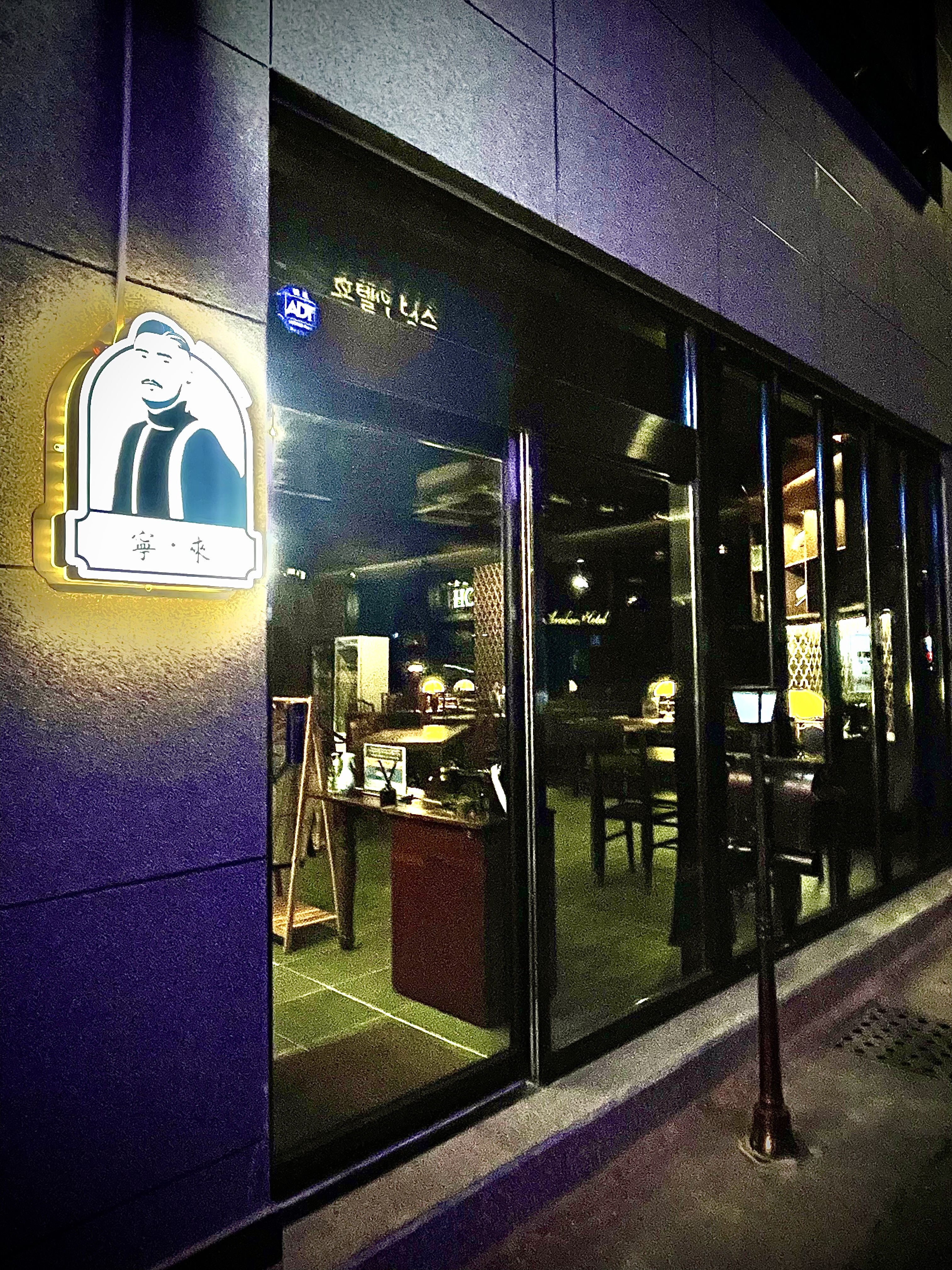 영래 1