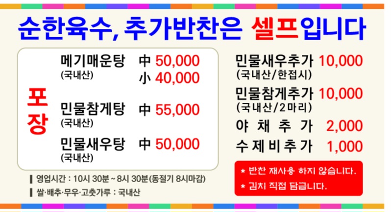 Doganemaeuntang (도가네매운탕) 3