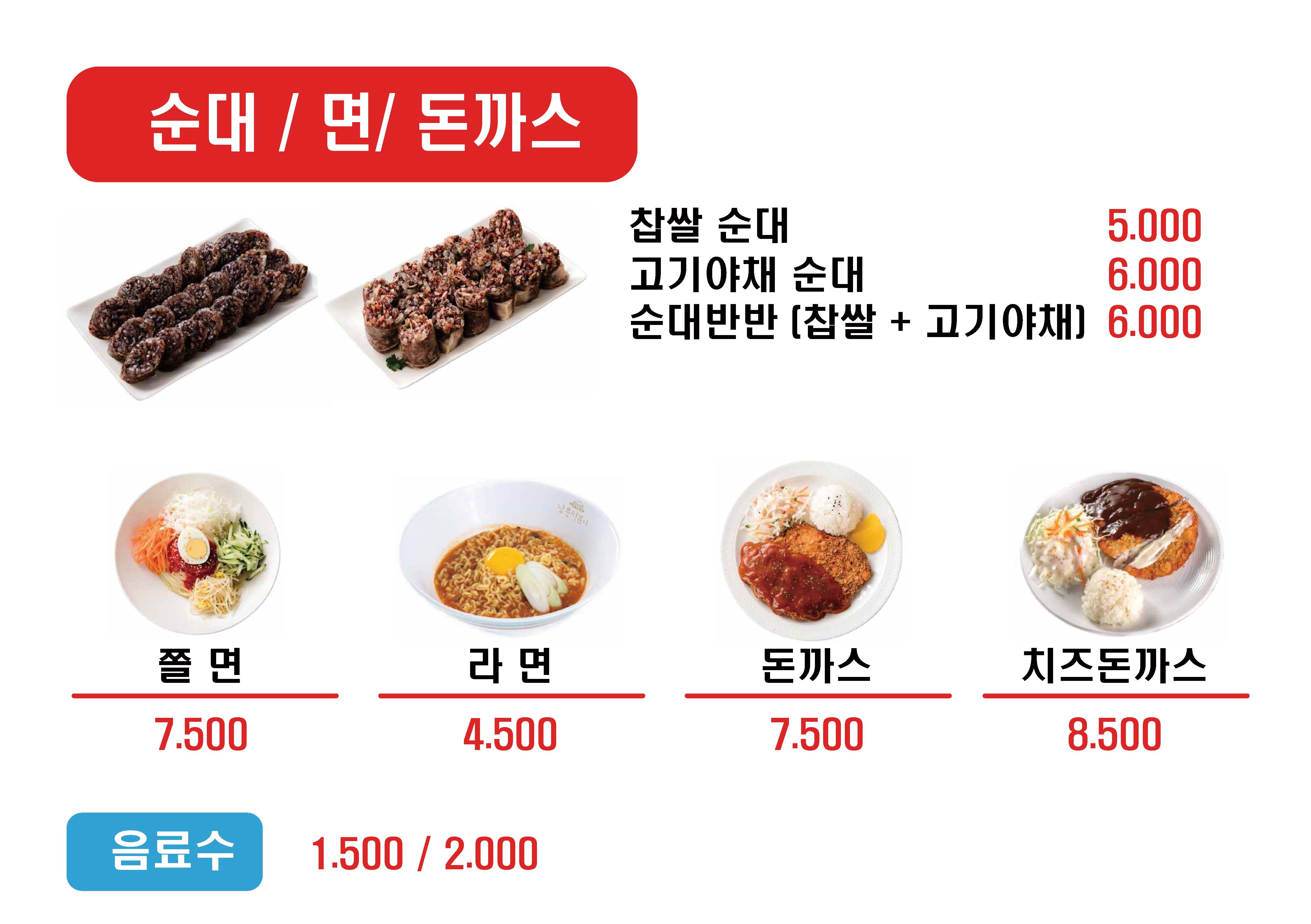 Nammun (남문) 3