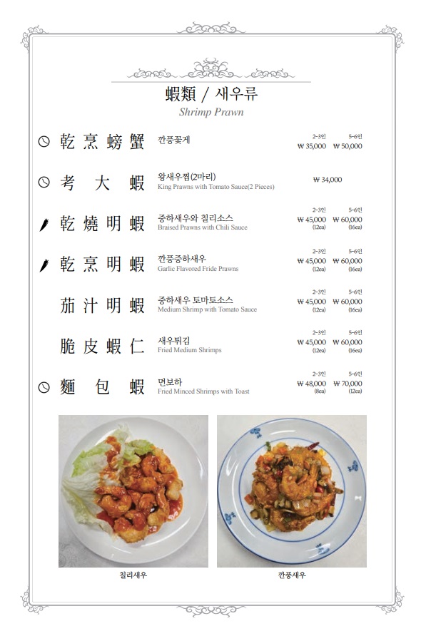 동화대반점 사진 8