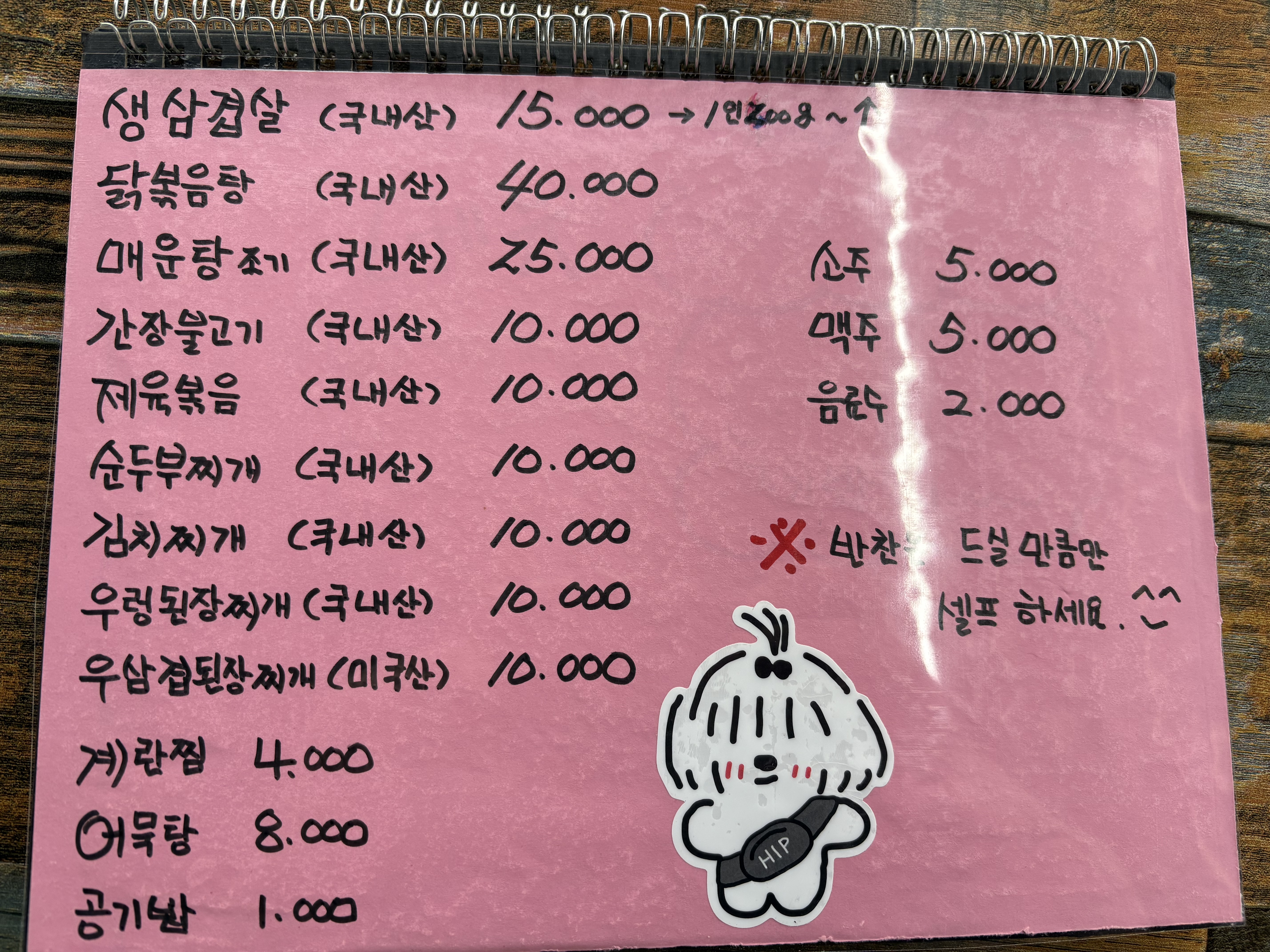 밥집 대표 사진