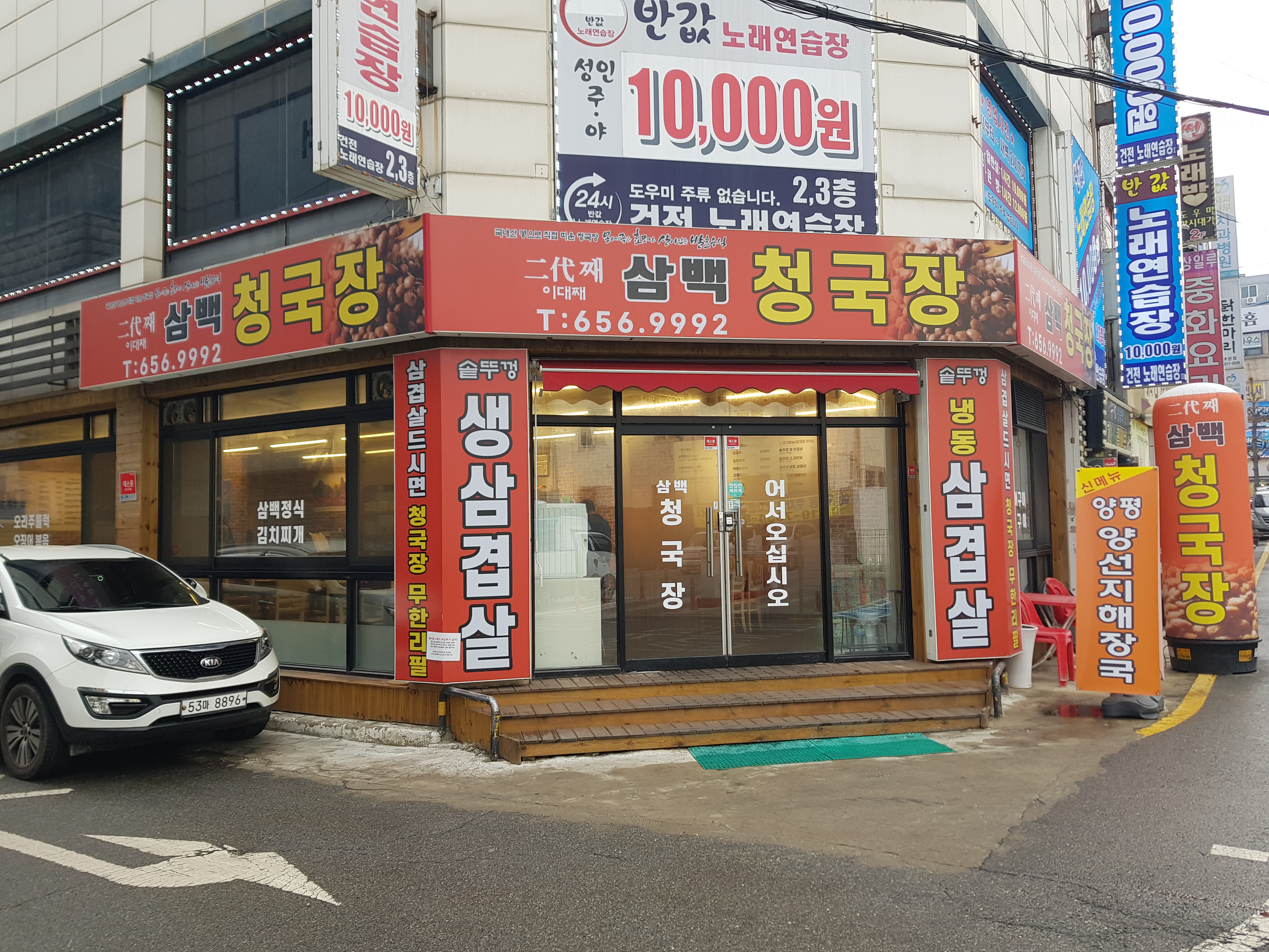 이대째삼백청국장 대표 사진