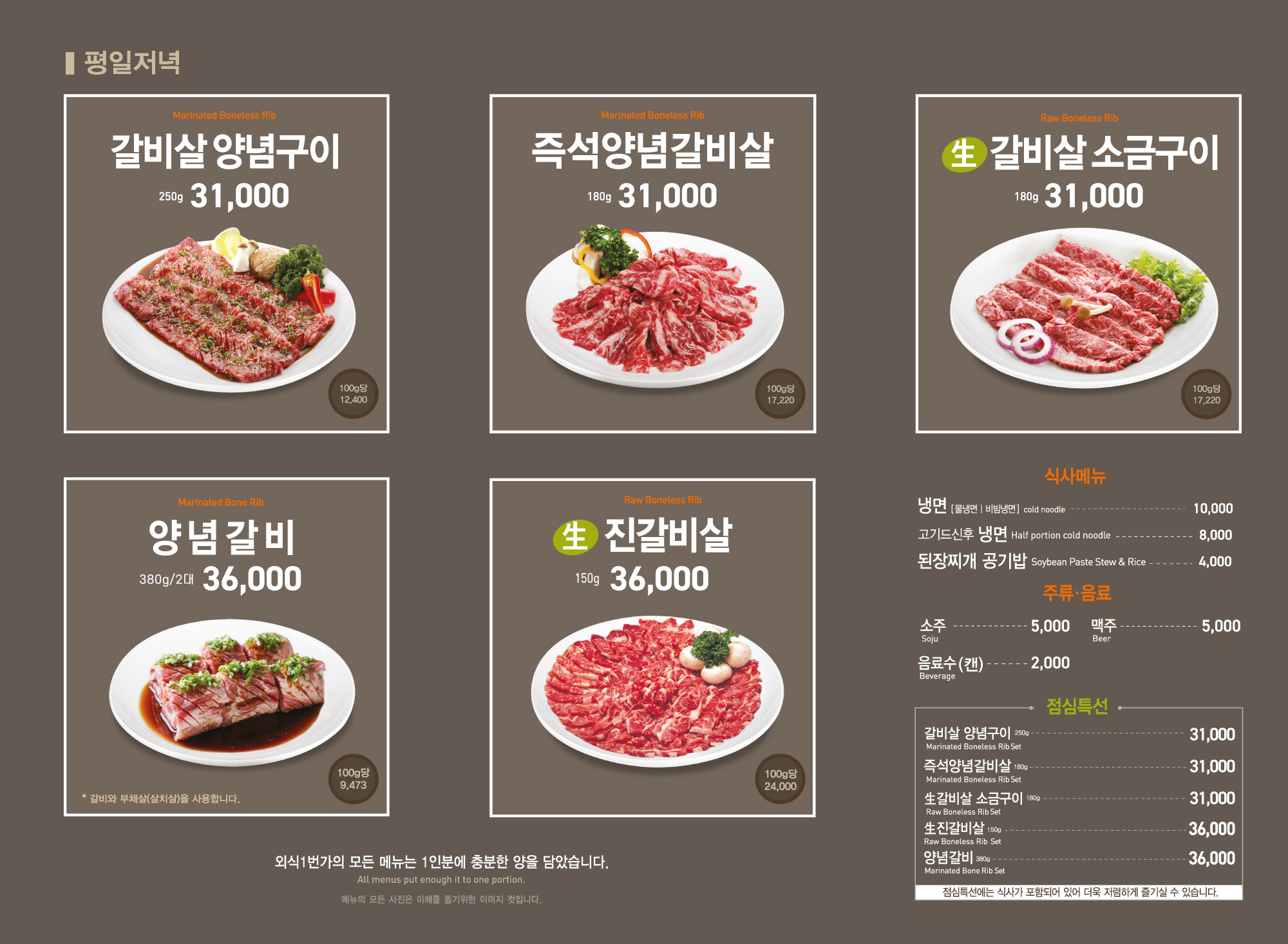 외식1번가 연제점 사진 8