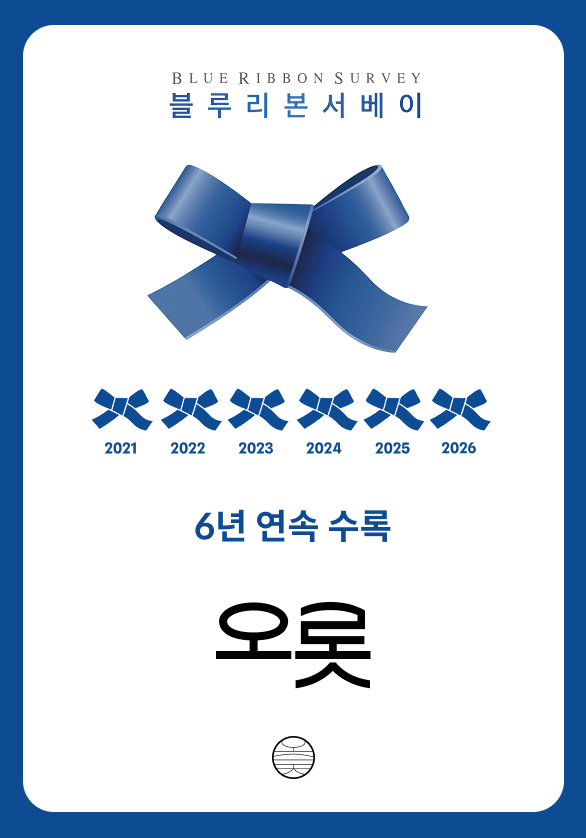 Orot (오롯) 2