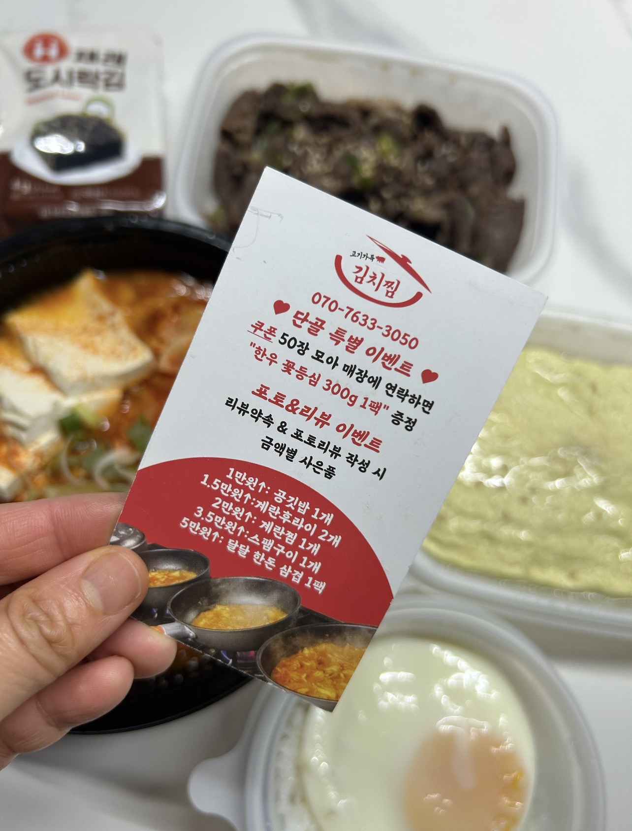 고기가득 김치찜 사진 7