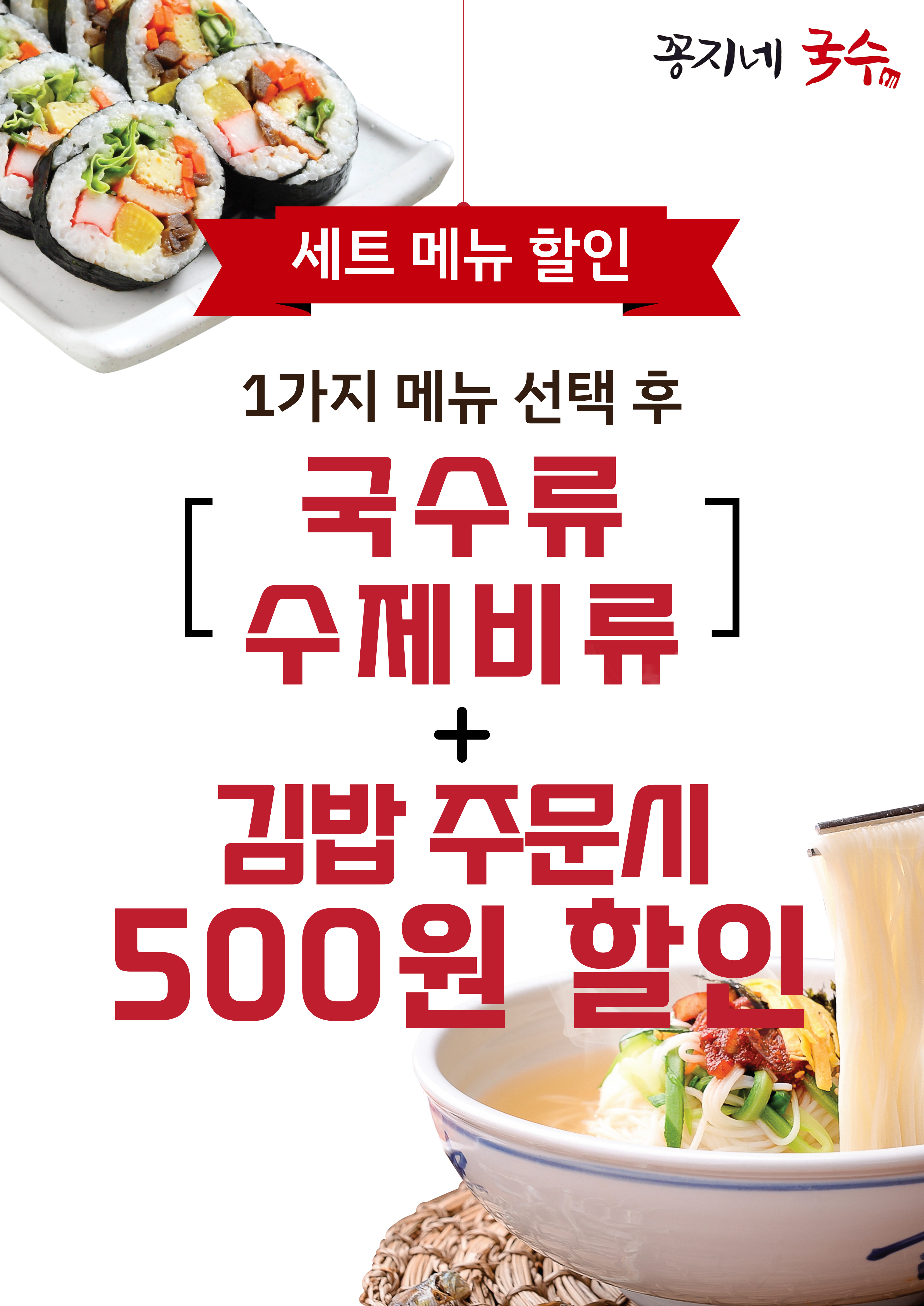 꽁지네국수 사진 6