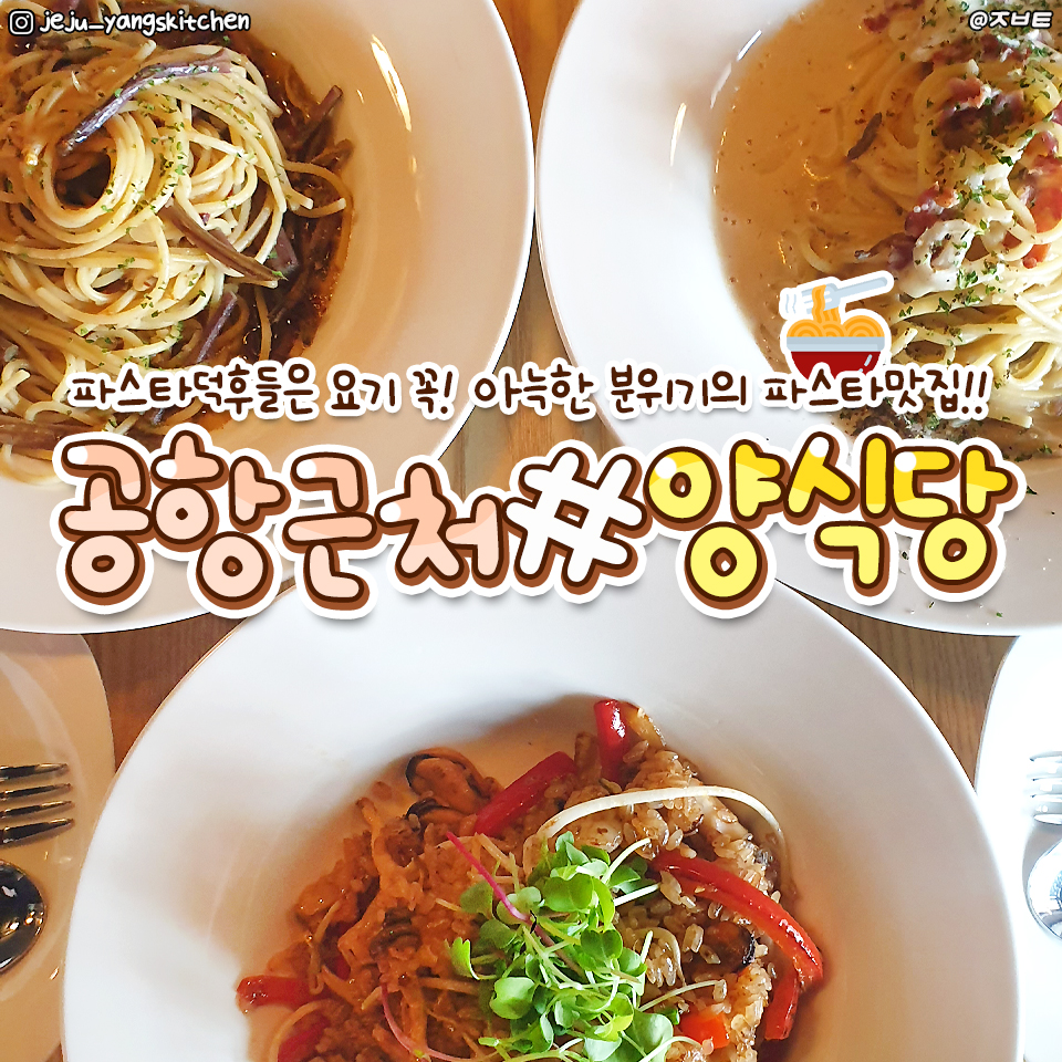 양식당 대표 사진