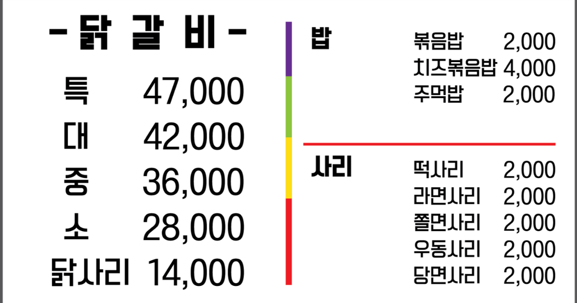 성원닭갈비 5