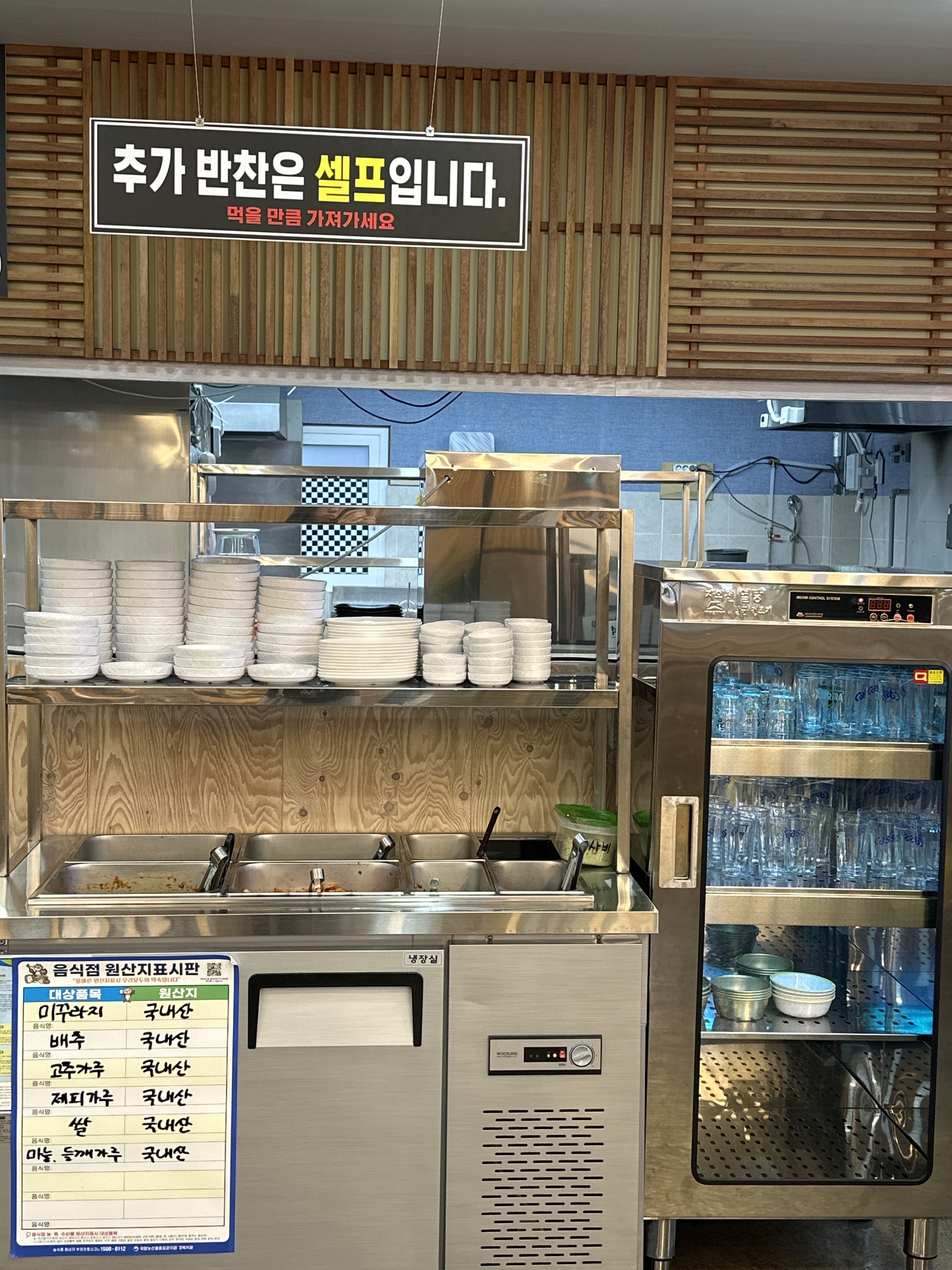 88추어탕 6