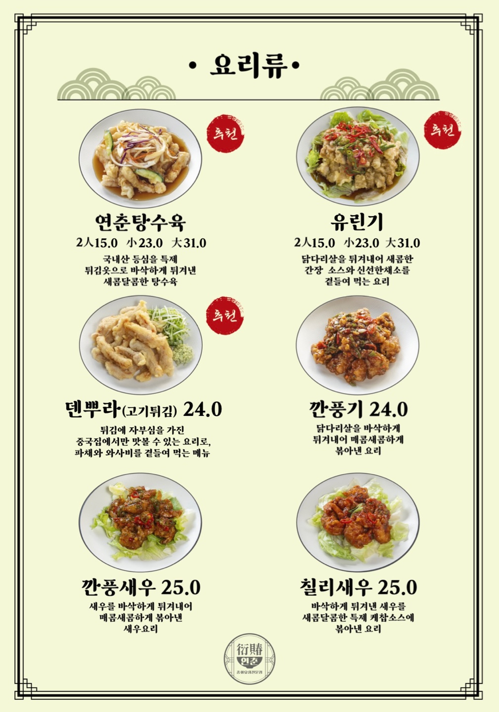 연춘 사진 4