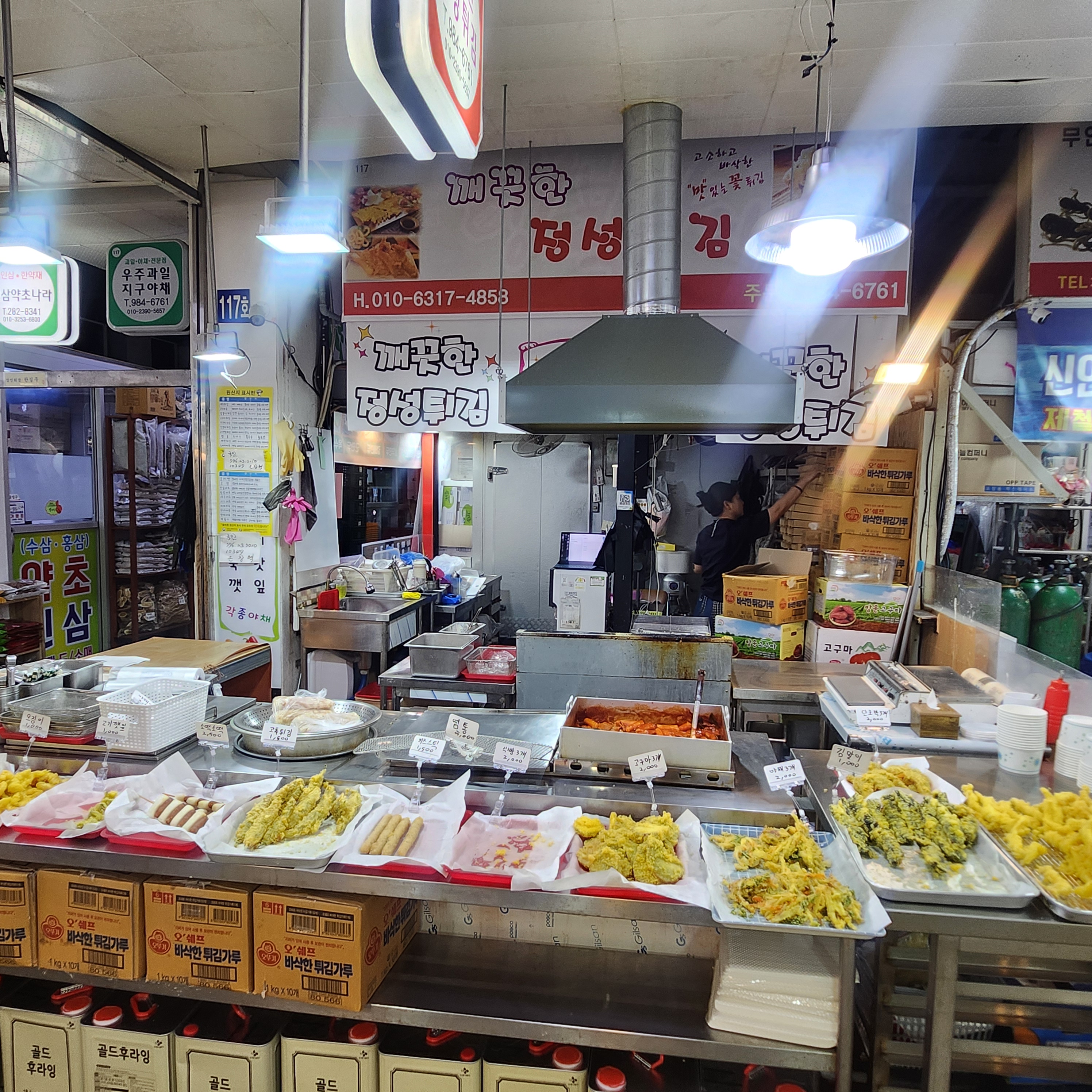 깨끗한정성튀김 사진 3