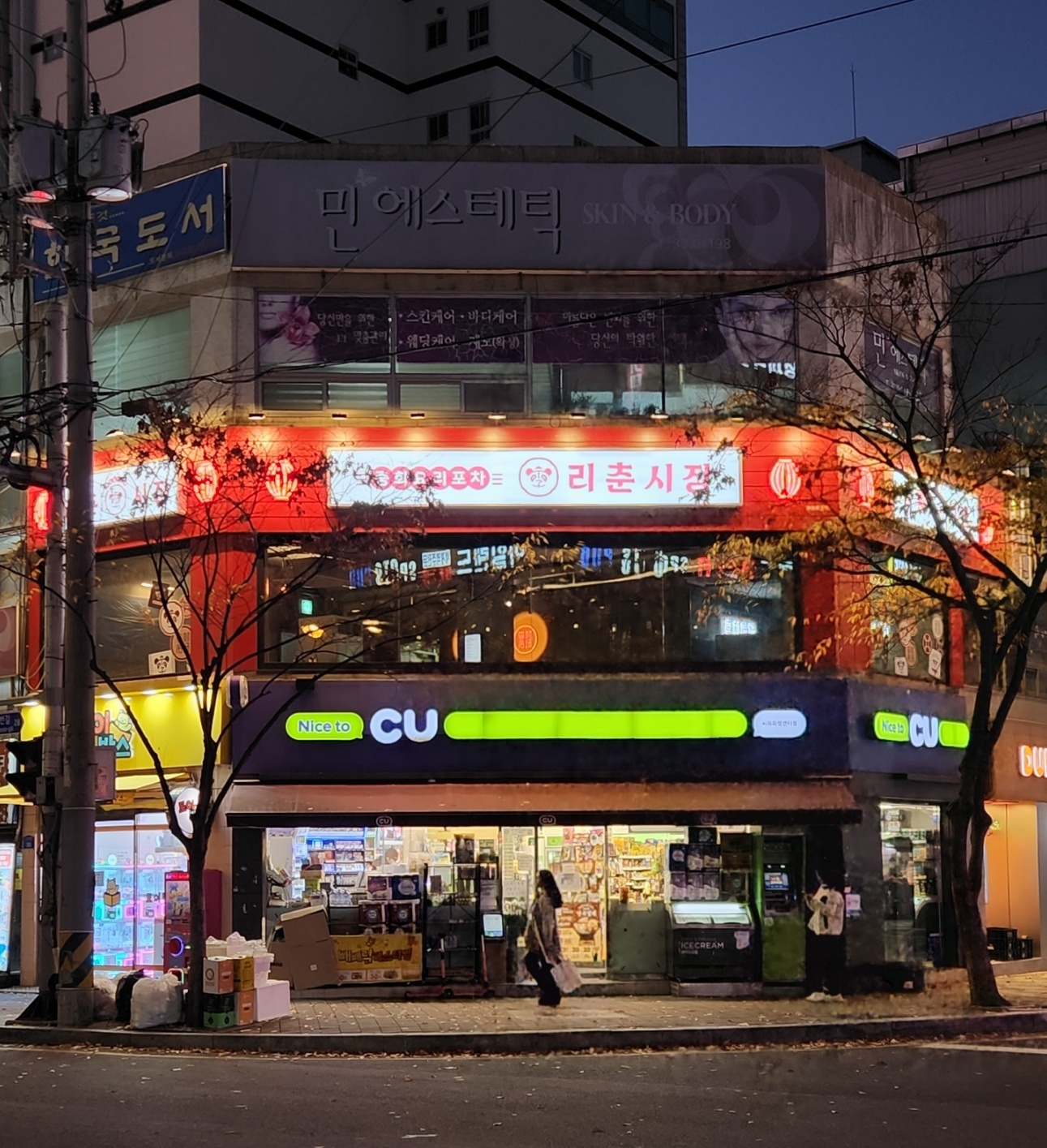 리춘시장 부산화명역점 사진 2