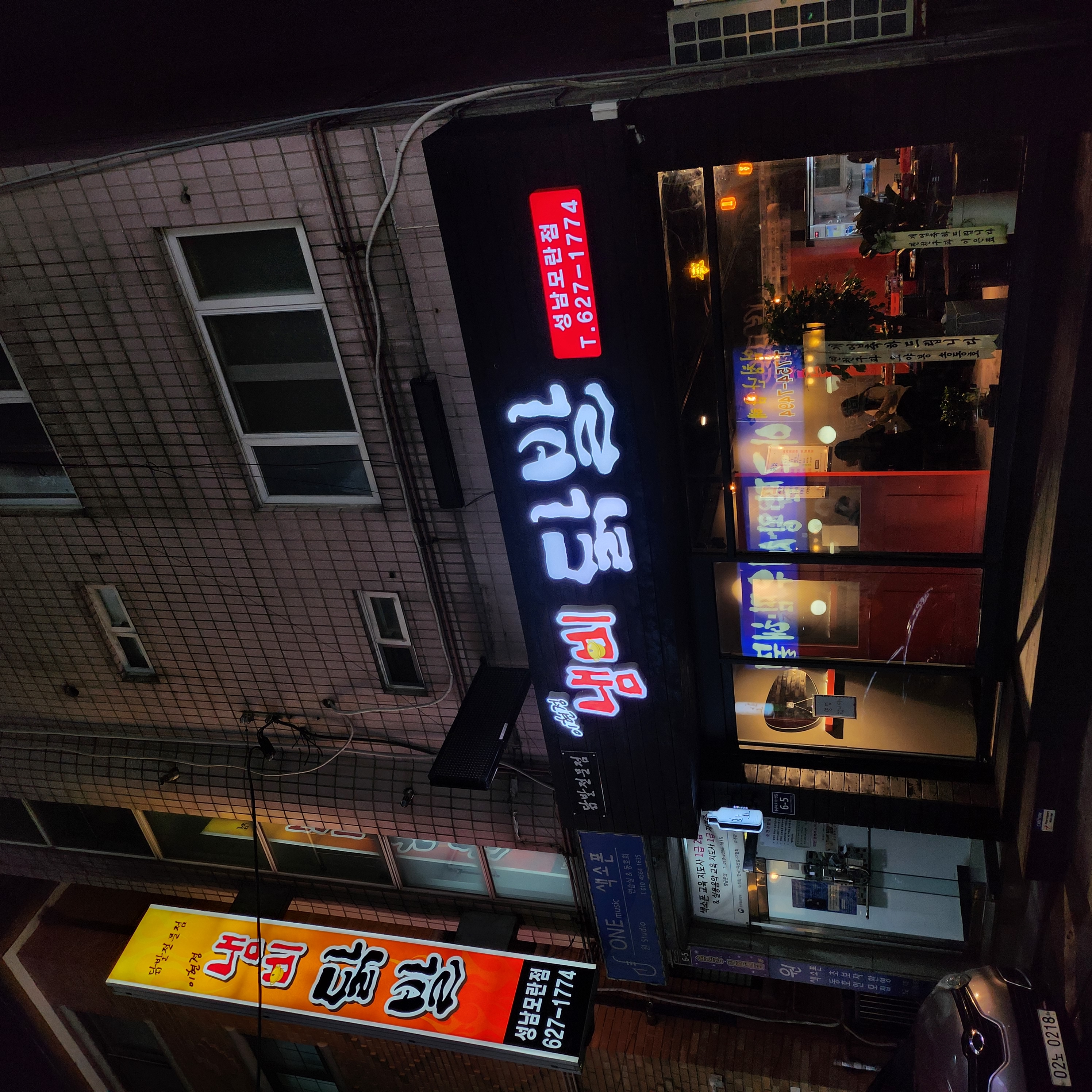 냄비닭발 성남모란점 대표 사진