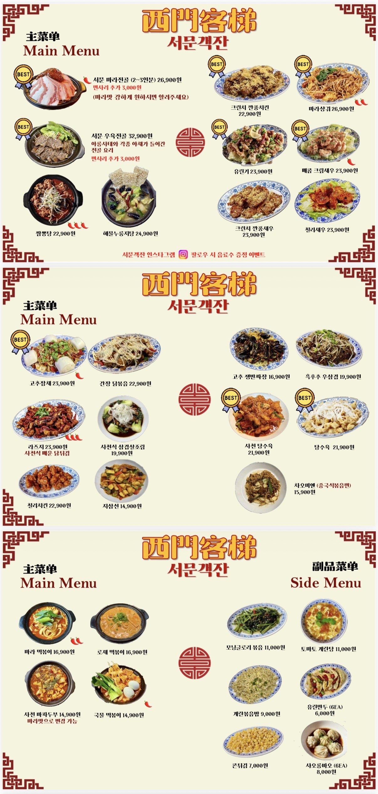 서문객잔 사진 4