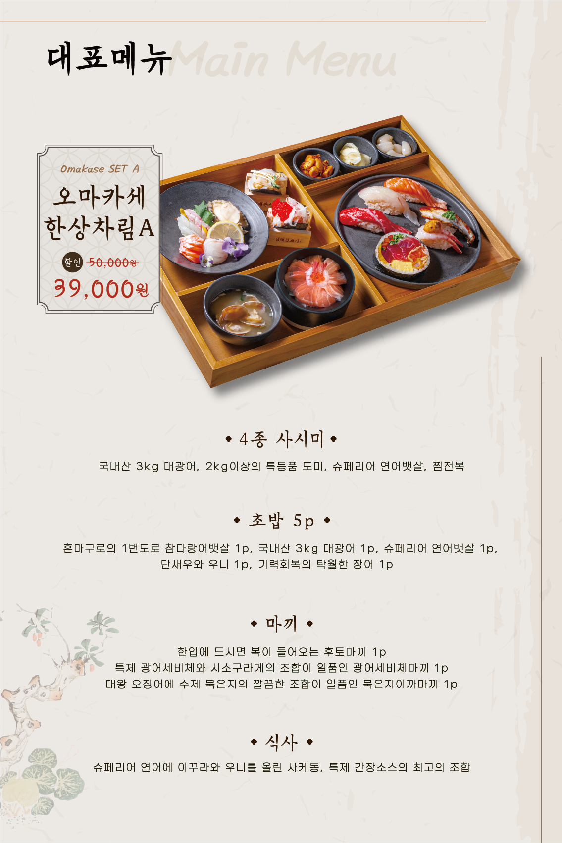 김태완스시 4