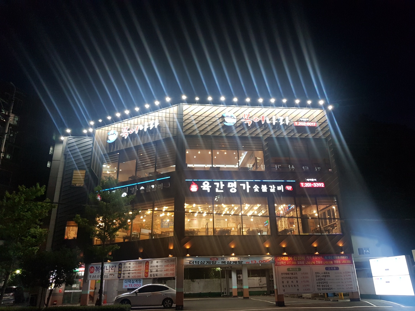 육간명가 2