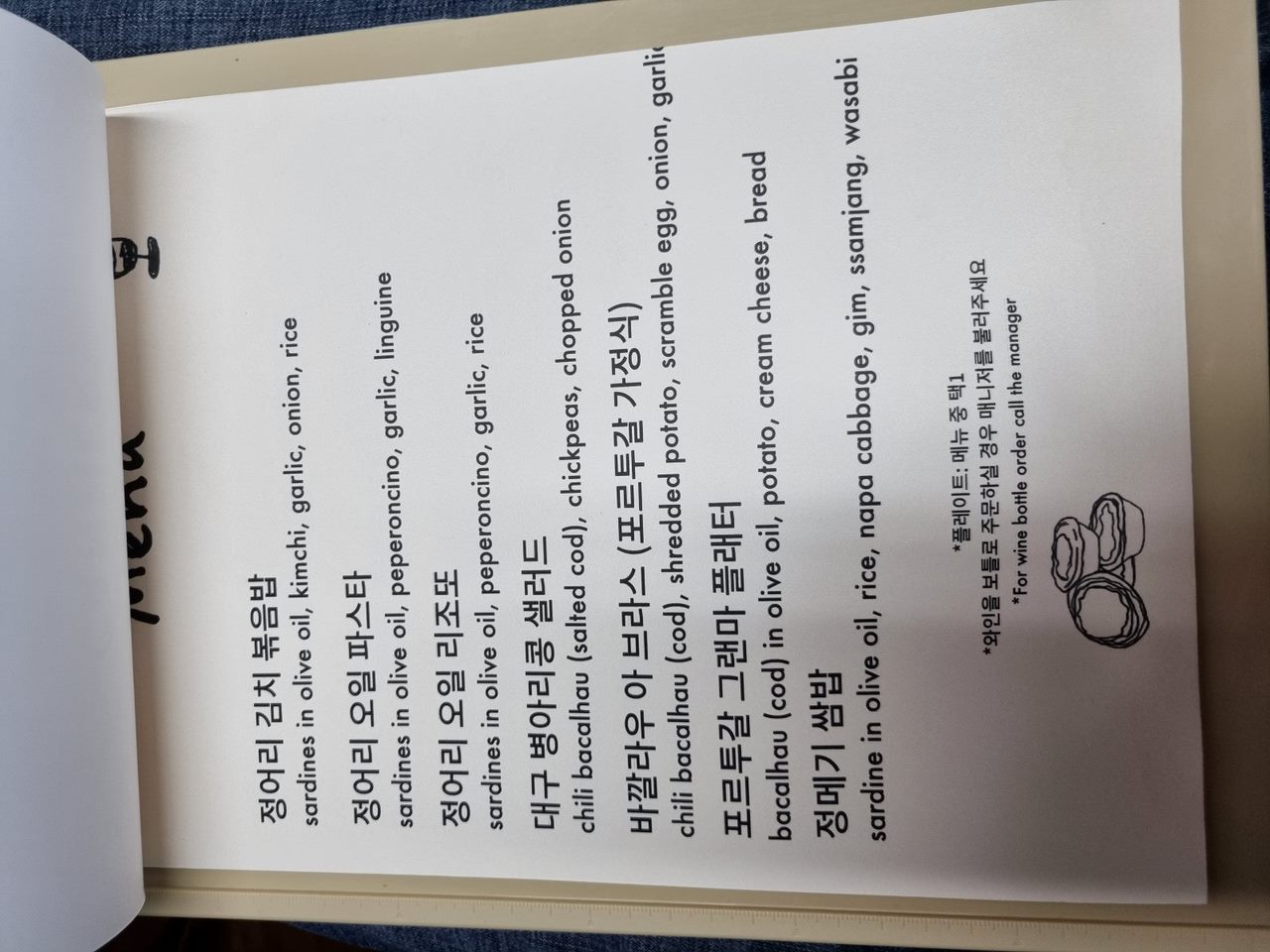 리스본 캔어리 1호 연남점 사진 3