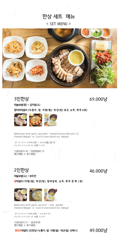 인사동마늘보쌈 사진 5
