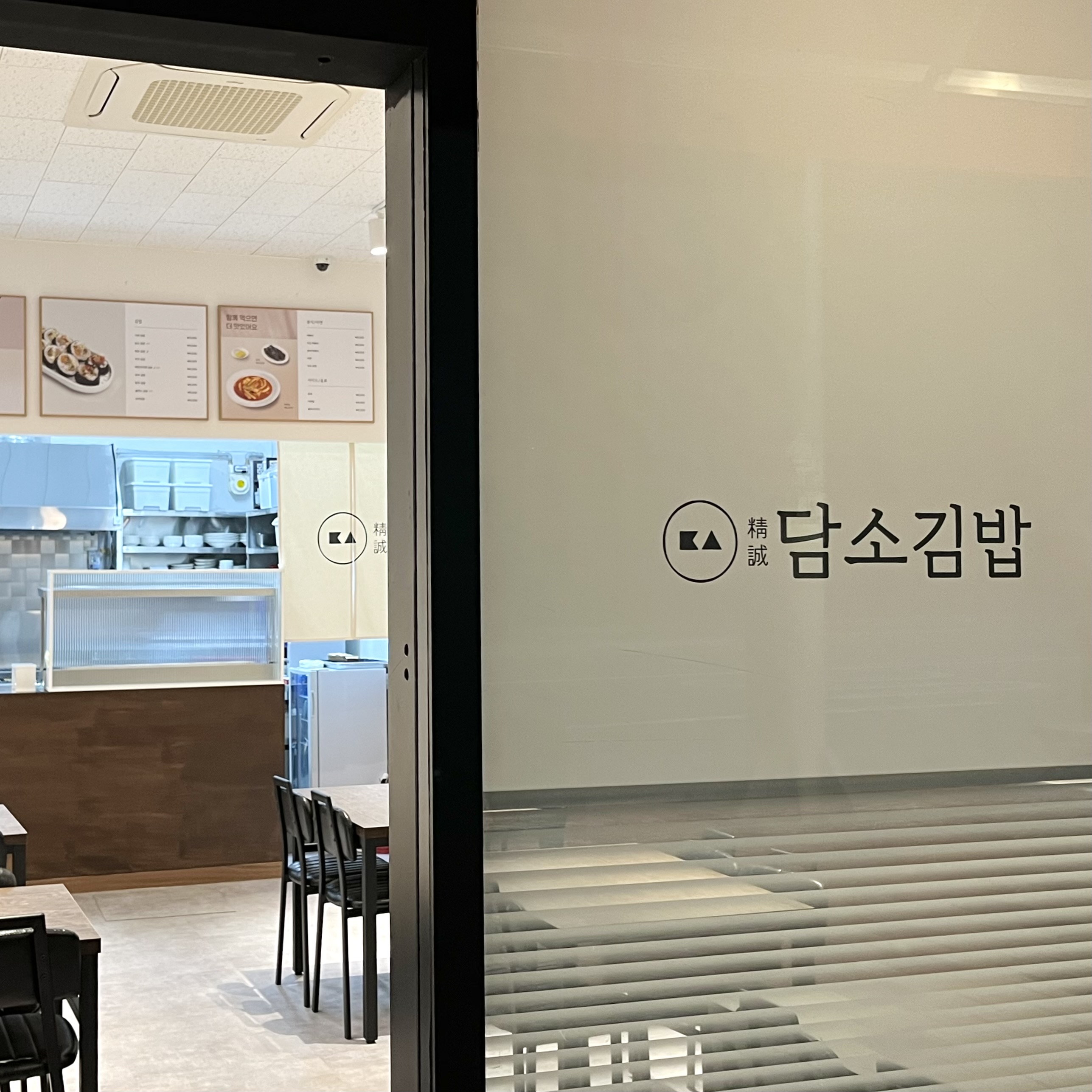 Damsogimbap (담소김밥) 3