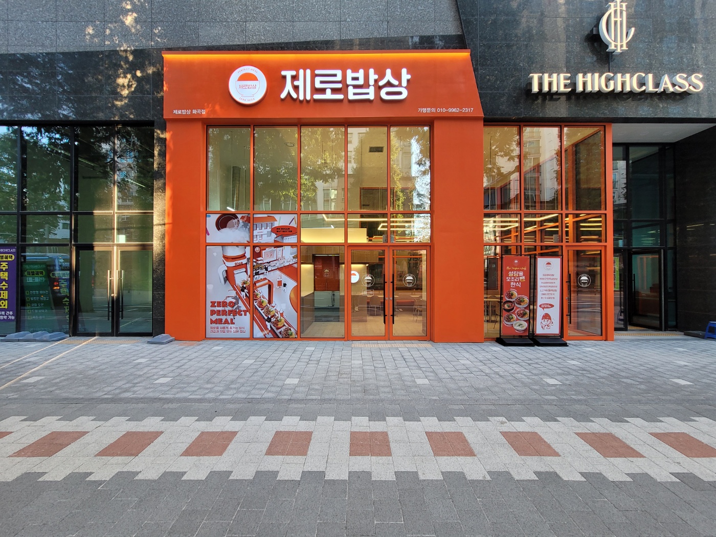 제로밥상 1
