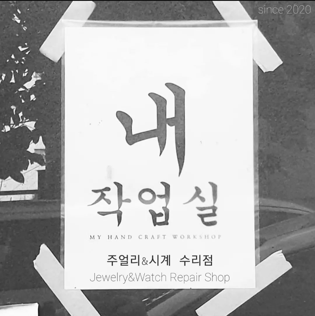 내작업실 매장 사진